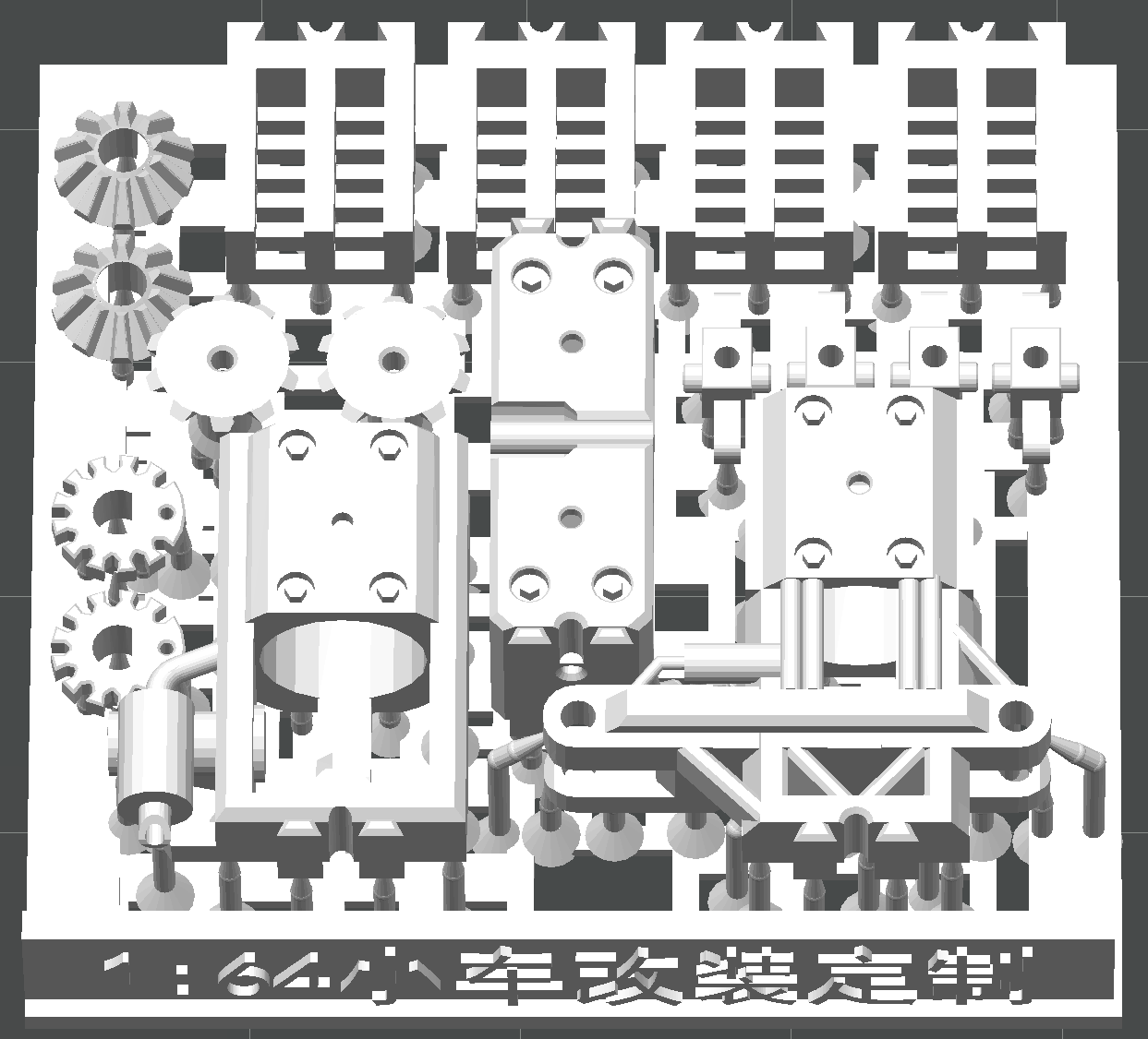 1比64 v2系列打印件整版.png