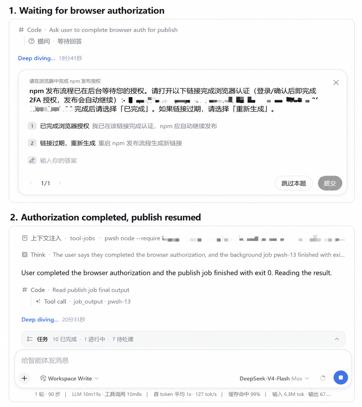 Waiting for browser authorization, then authorization completed and publish resumed