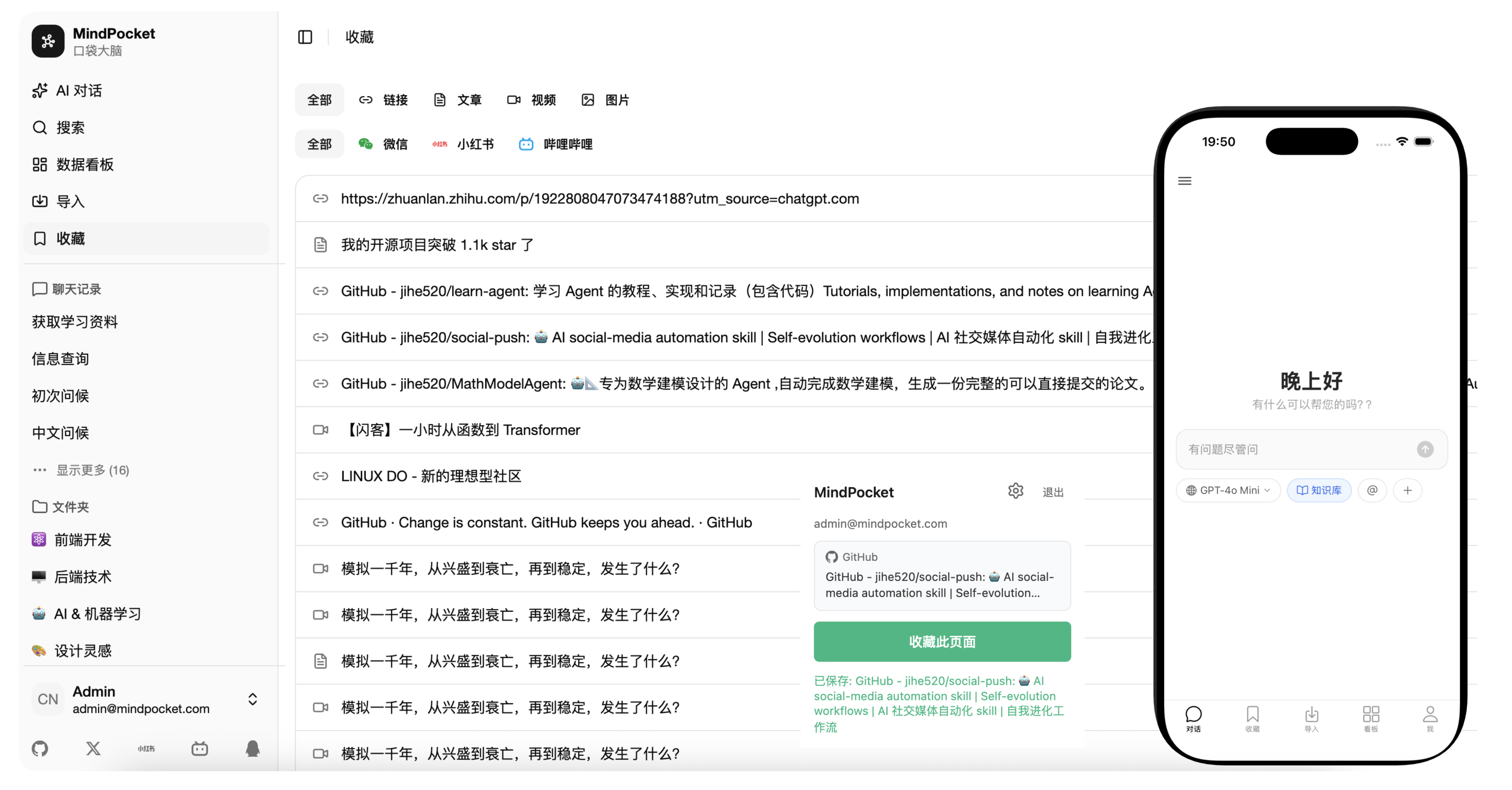 MindPocket Preview