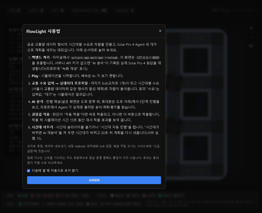 FlowLight live demo