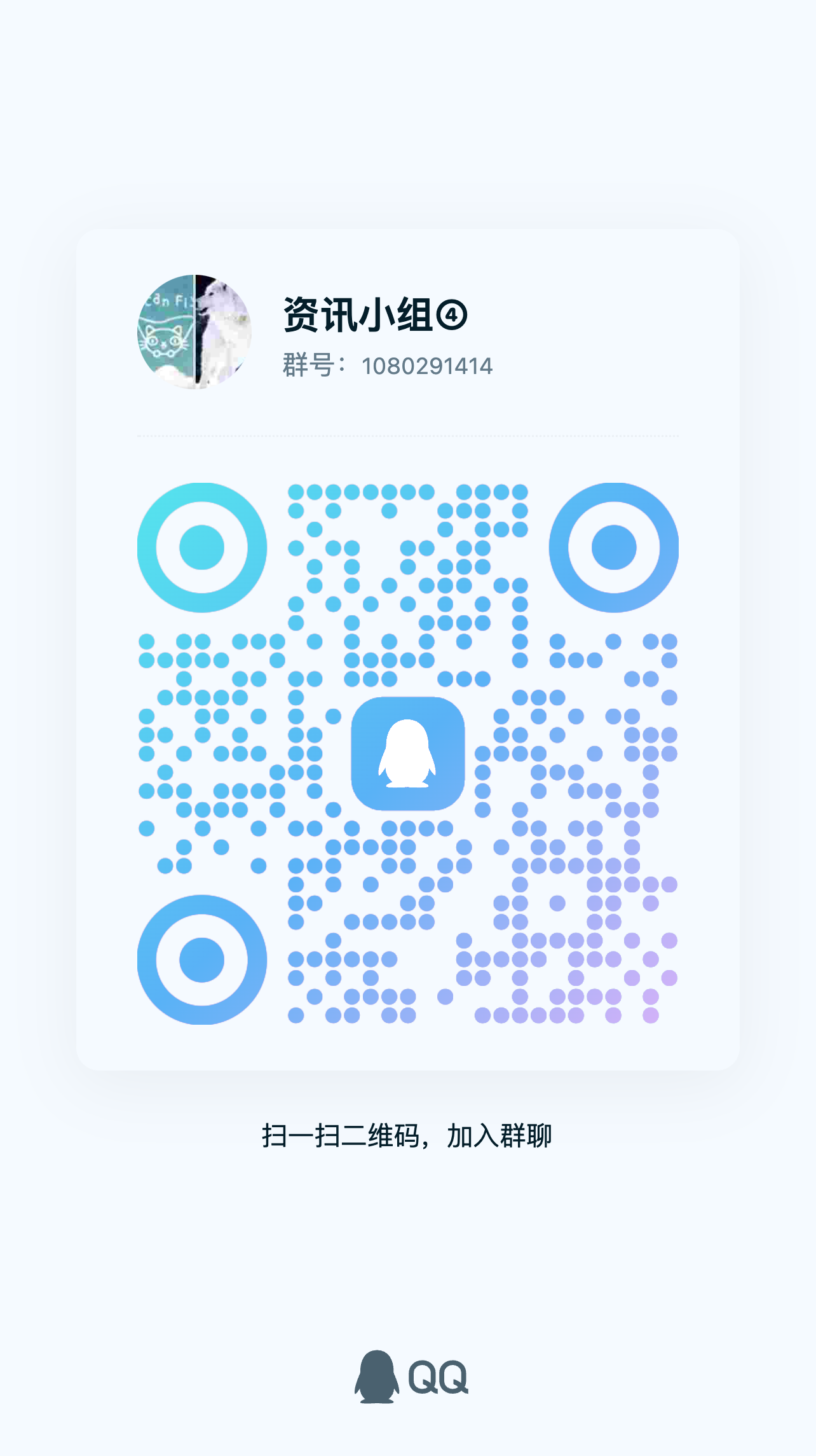 qun