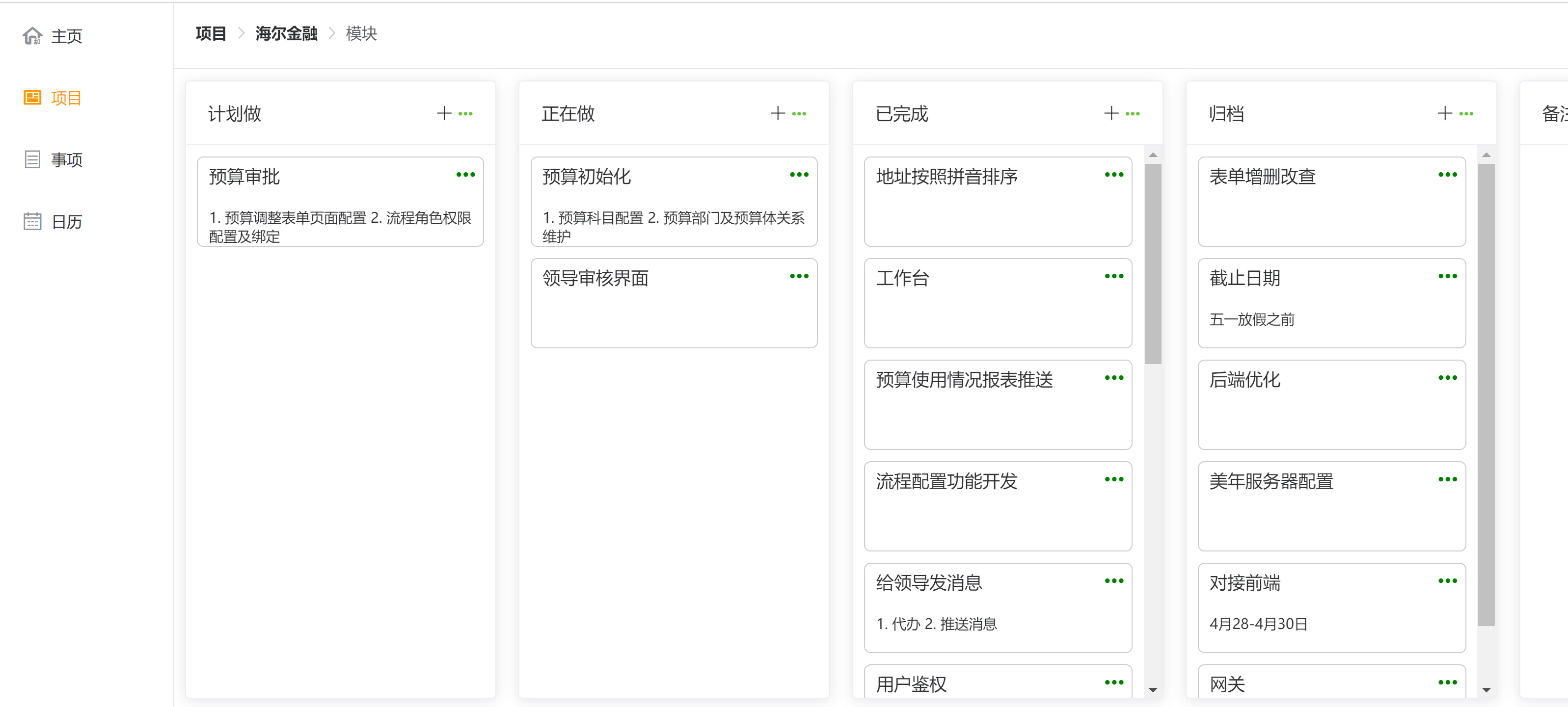 kanban