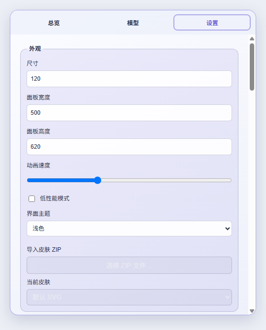 浅色设置