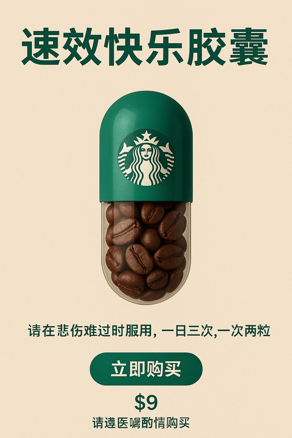 快乐胶囊制作 示例图