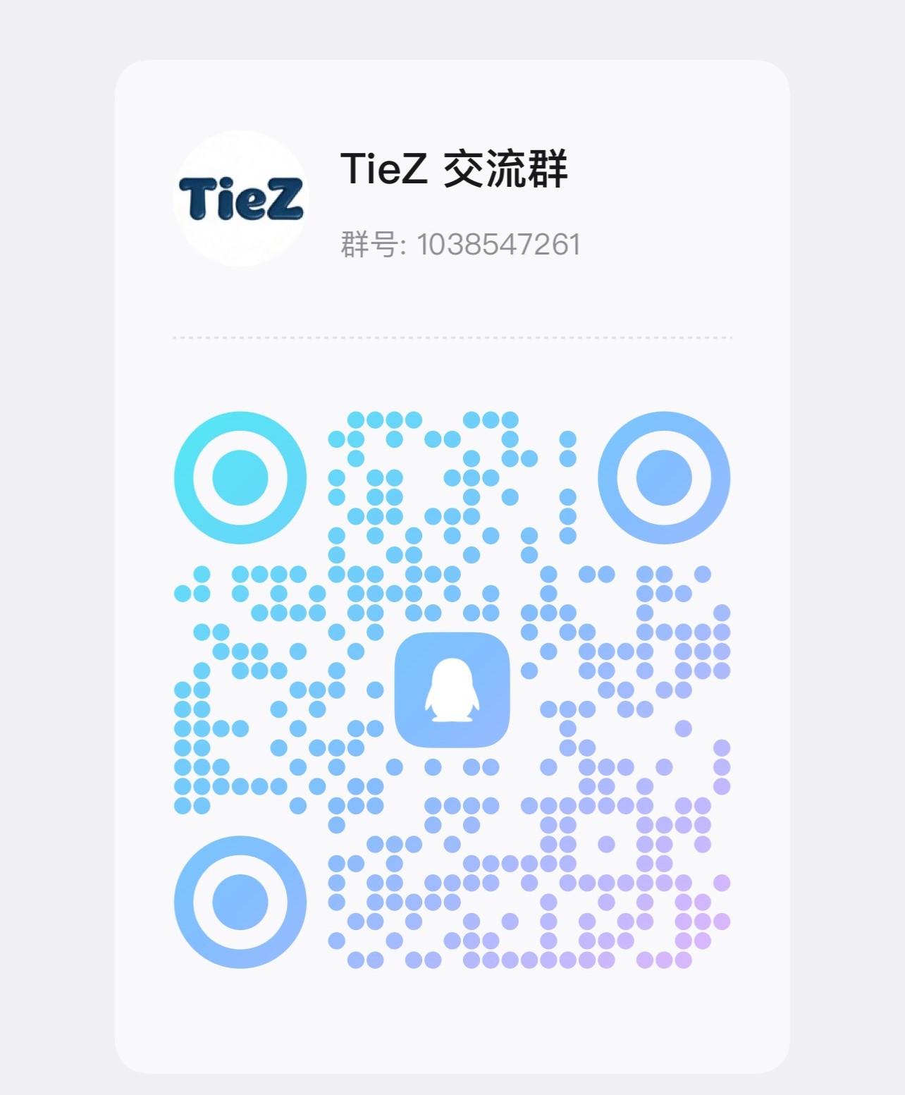 QQ Group