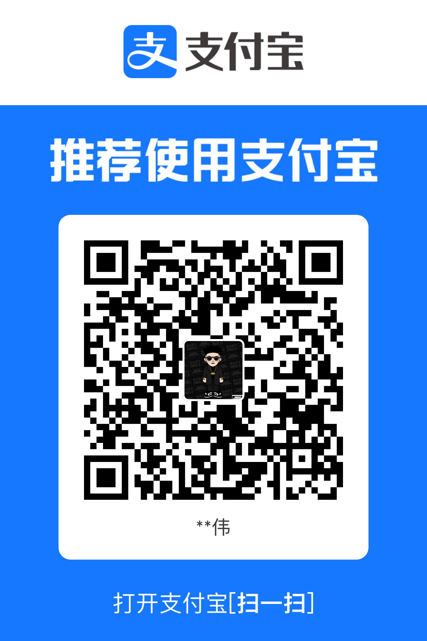 Alipay