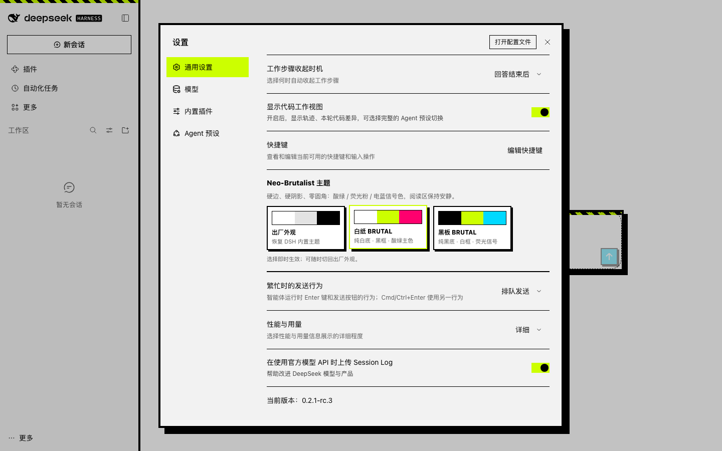 首次安装后自动启用