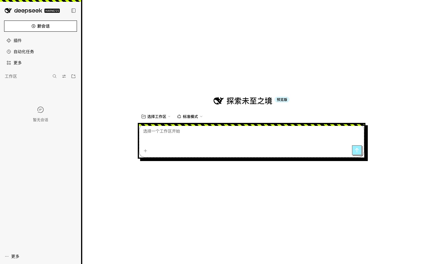 白纸版