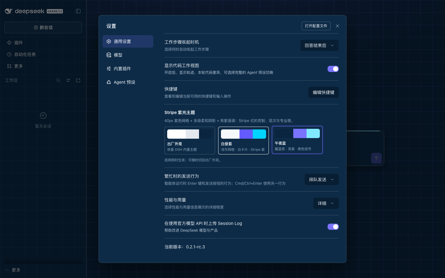 设置行