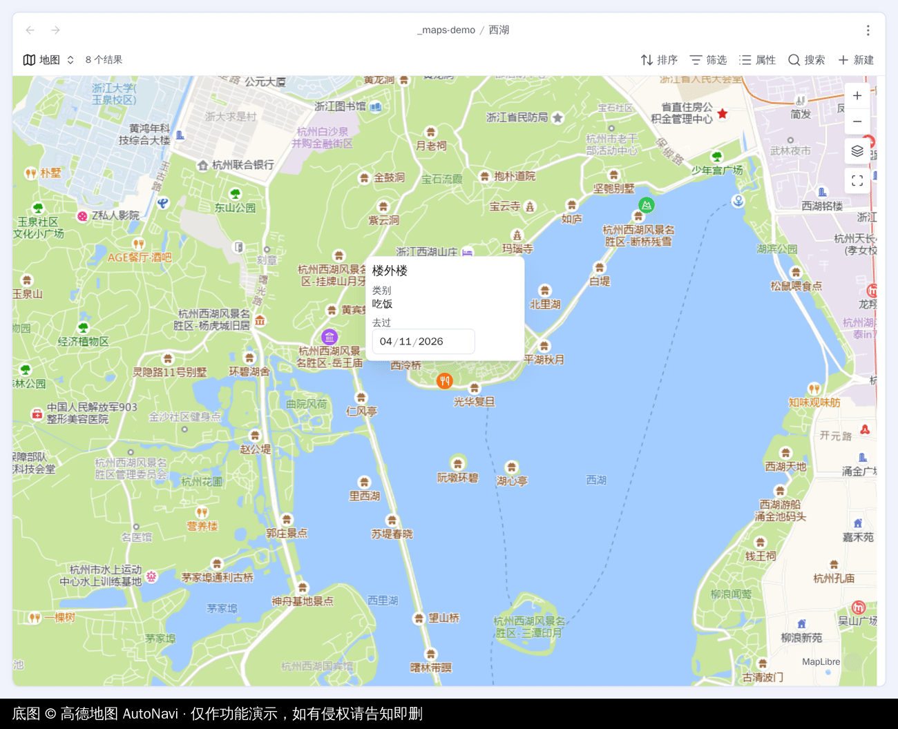 A base's map view opened on one note: the camera on 楼外楼, its own pin and popup, the other places of that base still around it