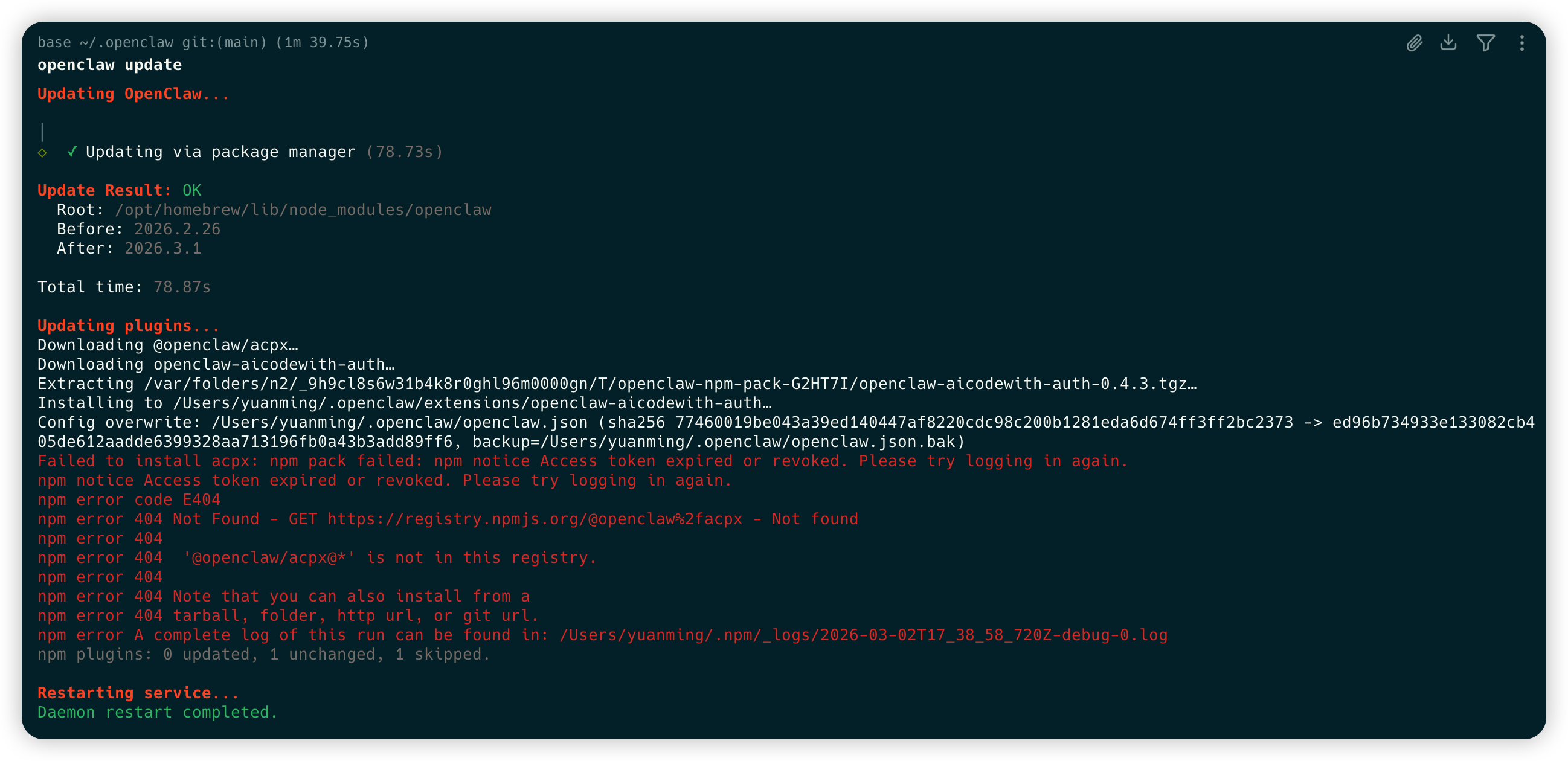 终端报错截图 — npm pack @openclaw/acpx 返回 404