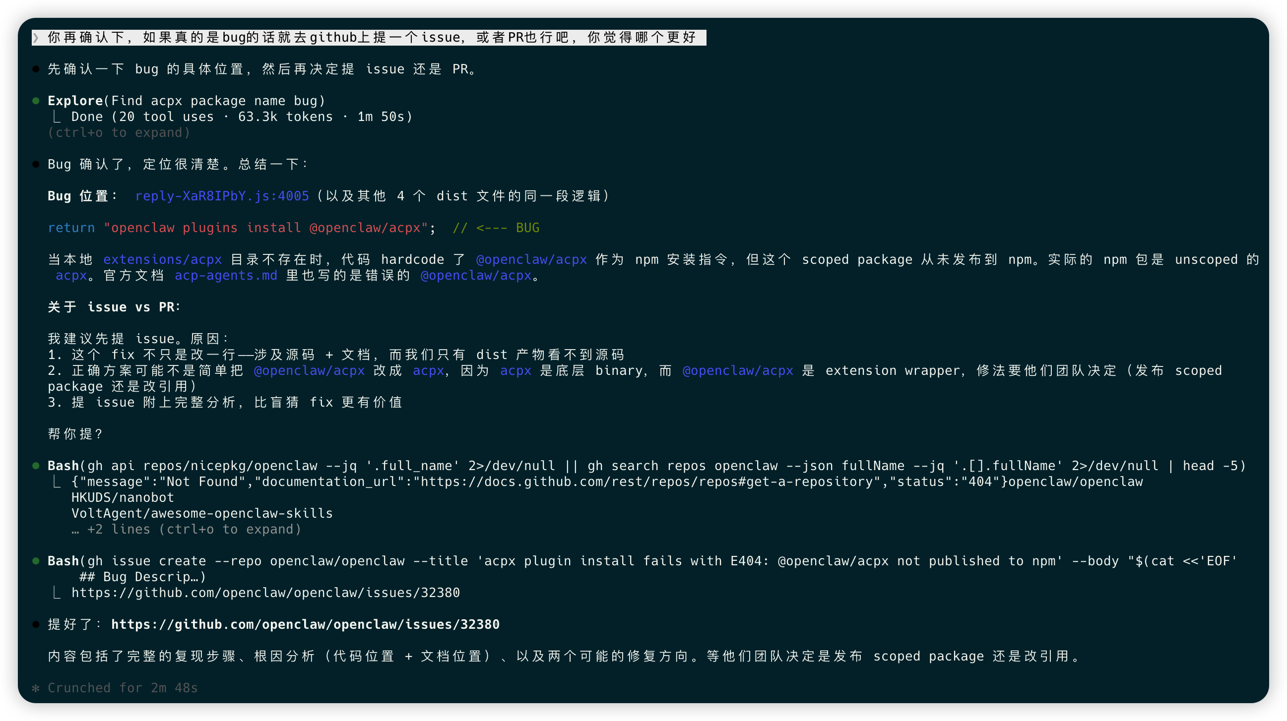 AI 确认 bug 并提交 Issue — 一条命令直接创建 GitHub Issue