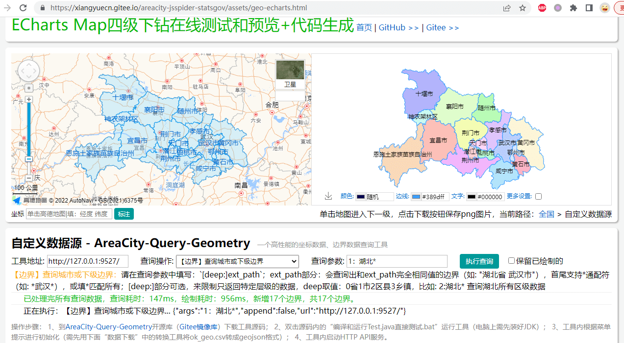 HTTP API图形界面-边界查询