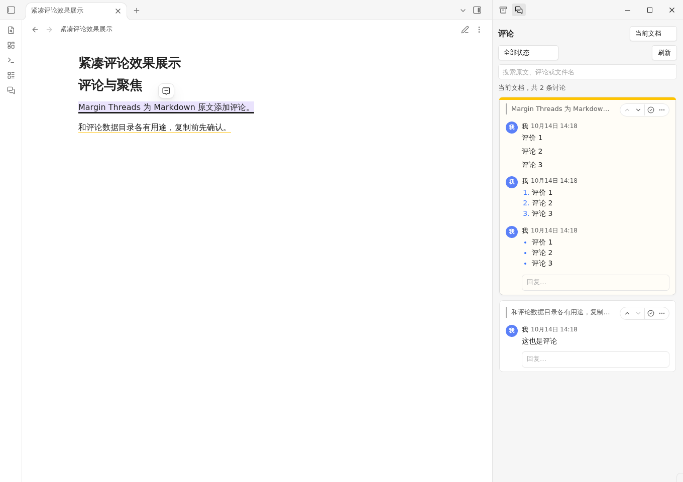 选中文字后的浮动评论入口