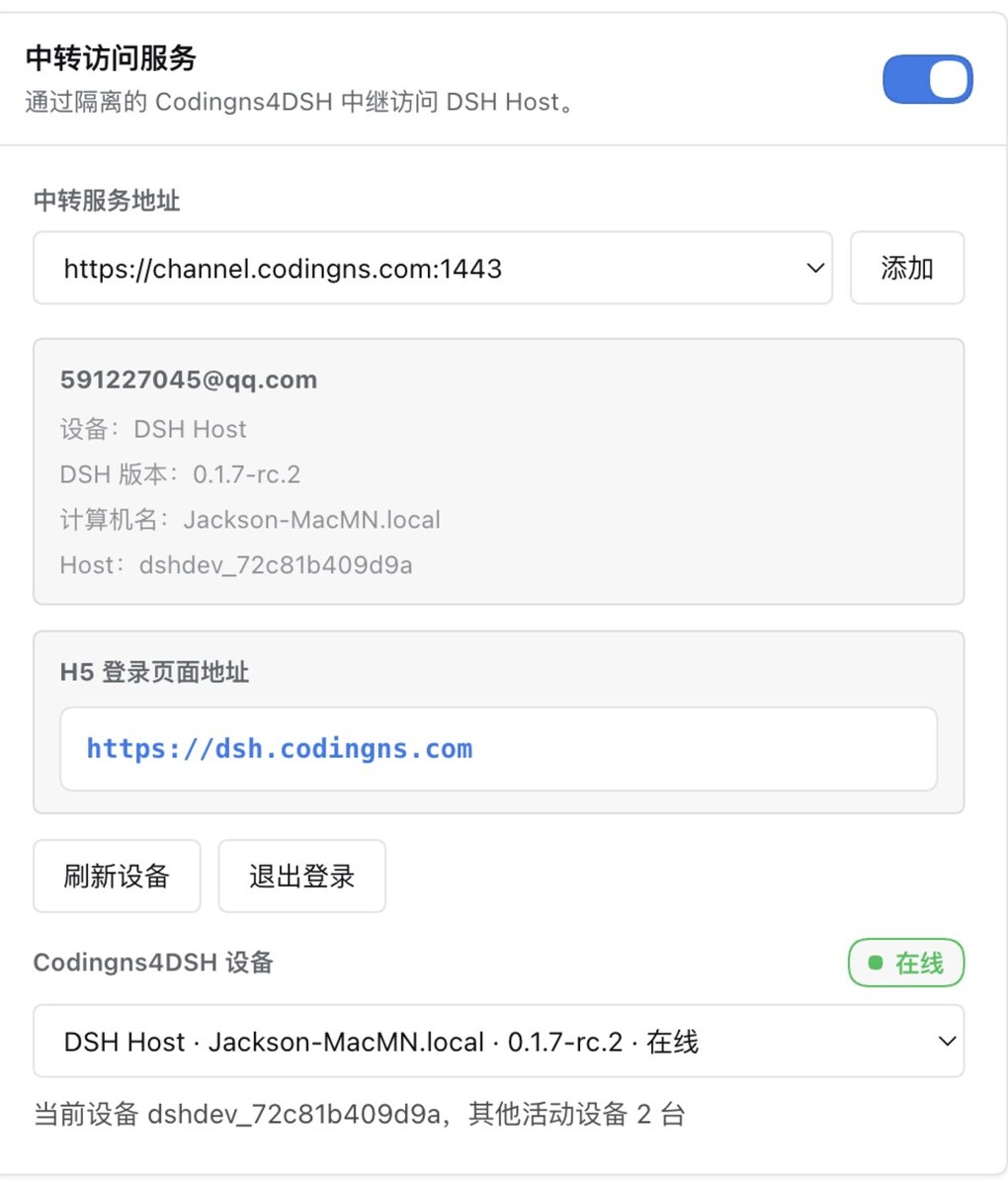 中转访问服务卡片