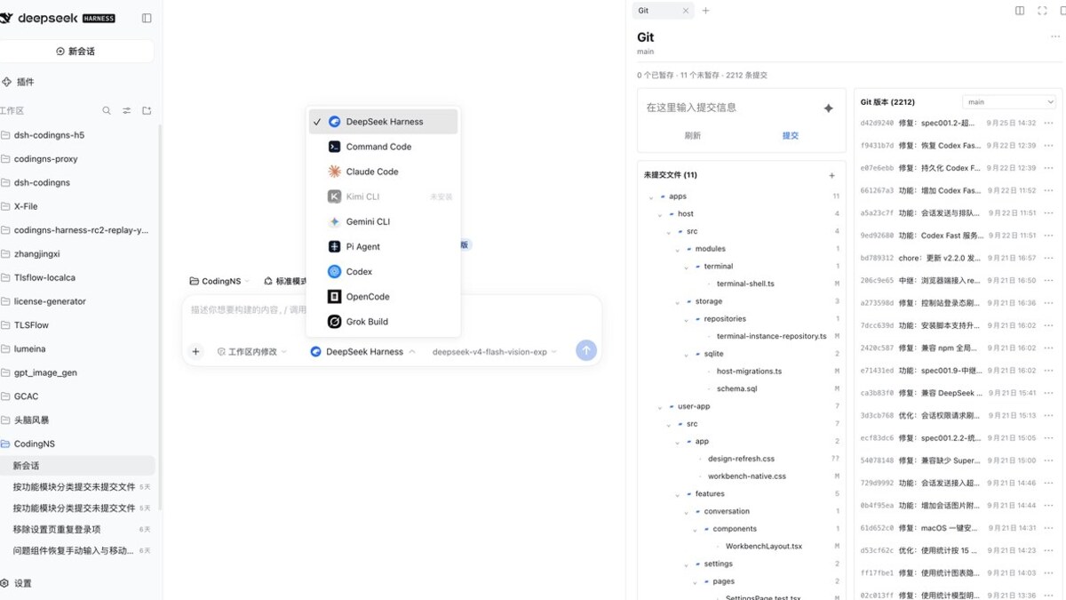 工作台与右侧 Git 面板