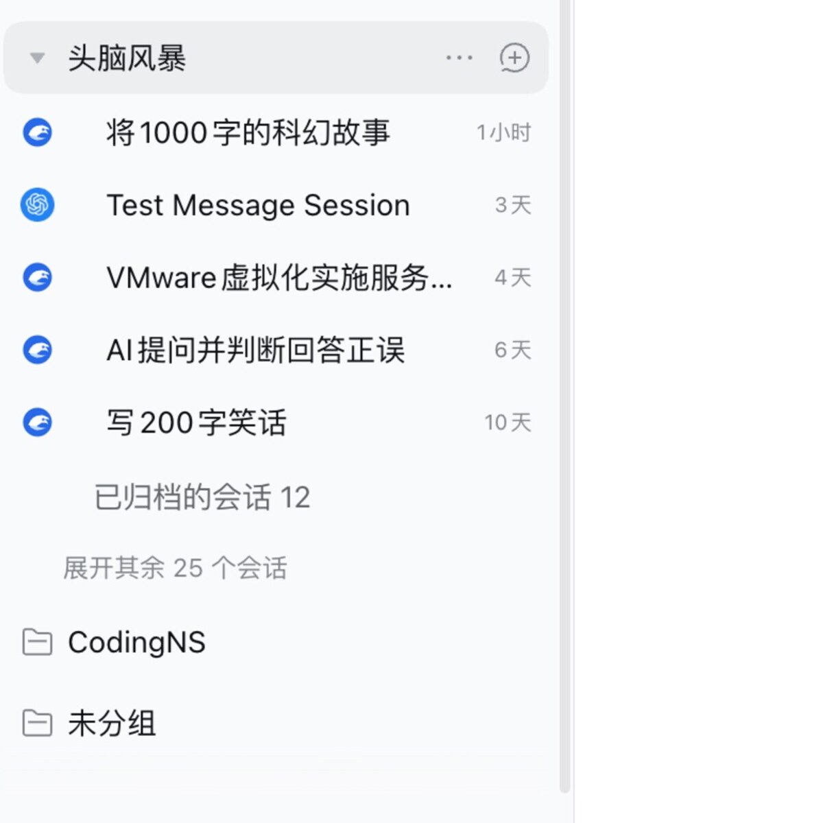工作区会话增强：Agent Logo、归档会话与工作区列表