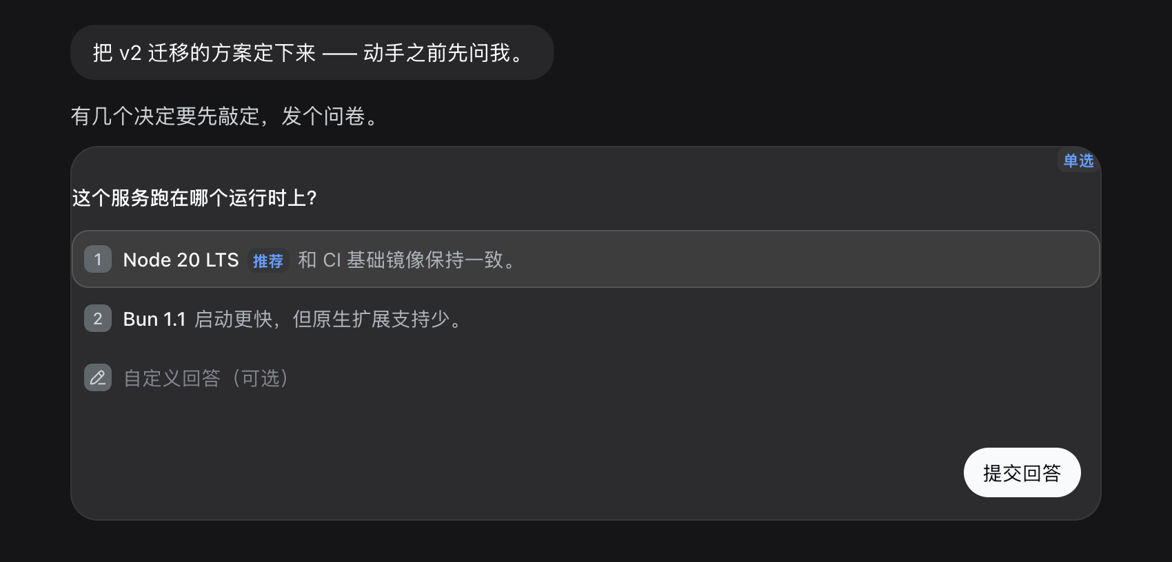 紧凑模式