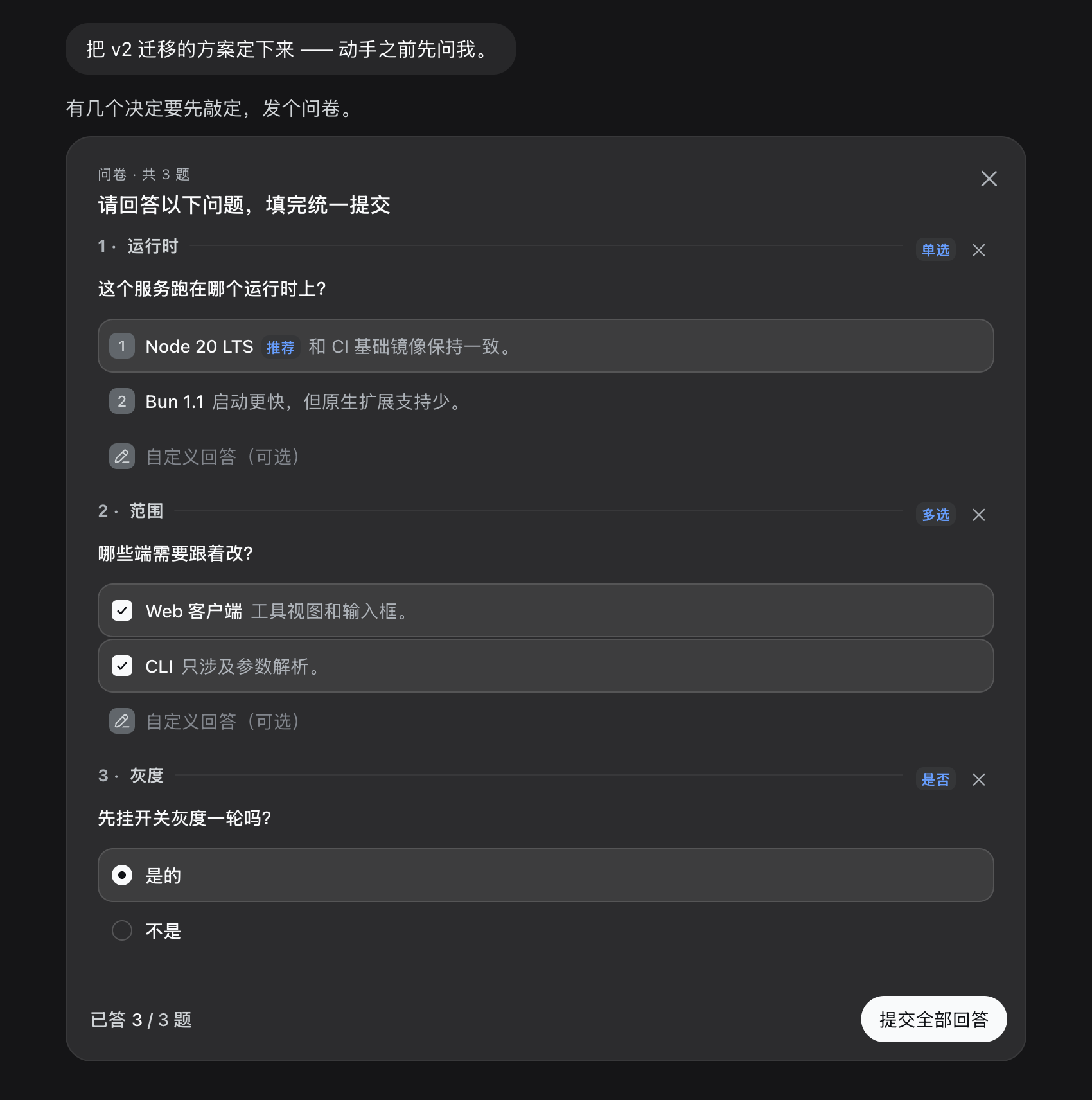 内嵌模式