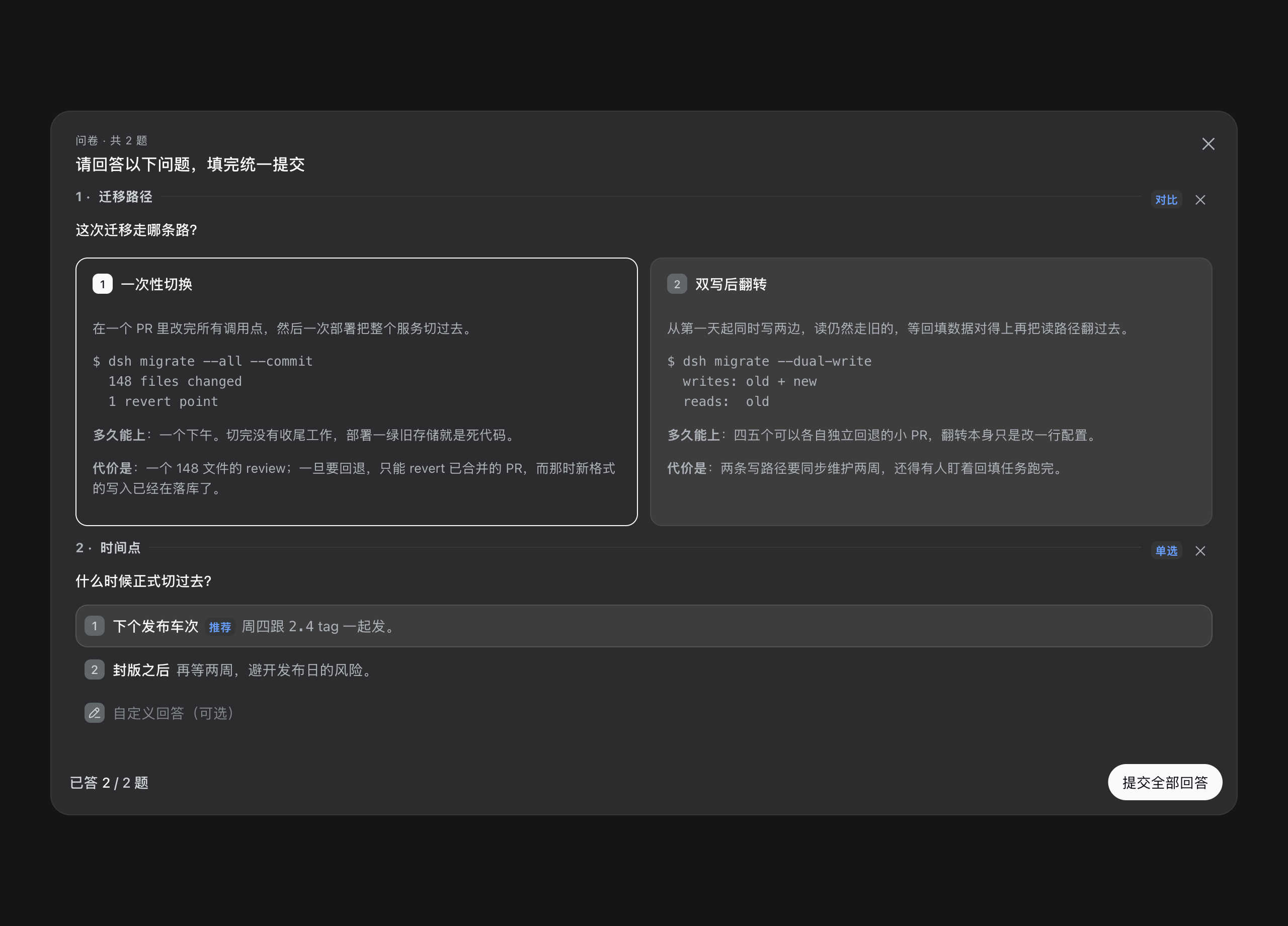 全屏对比模式