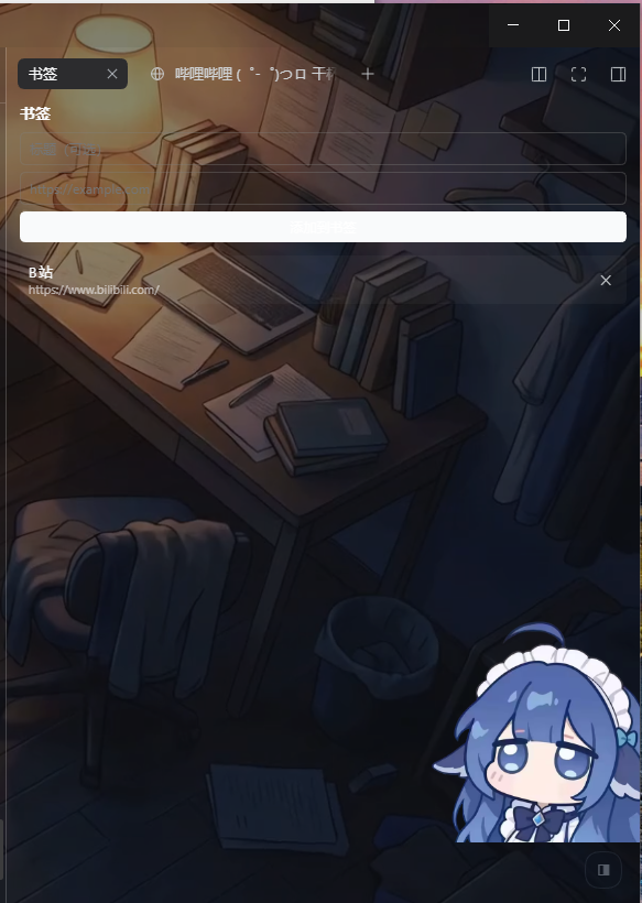 dsh-sidebar-bookmarks