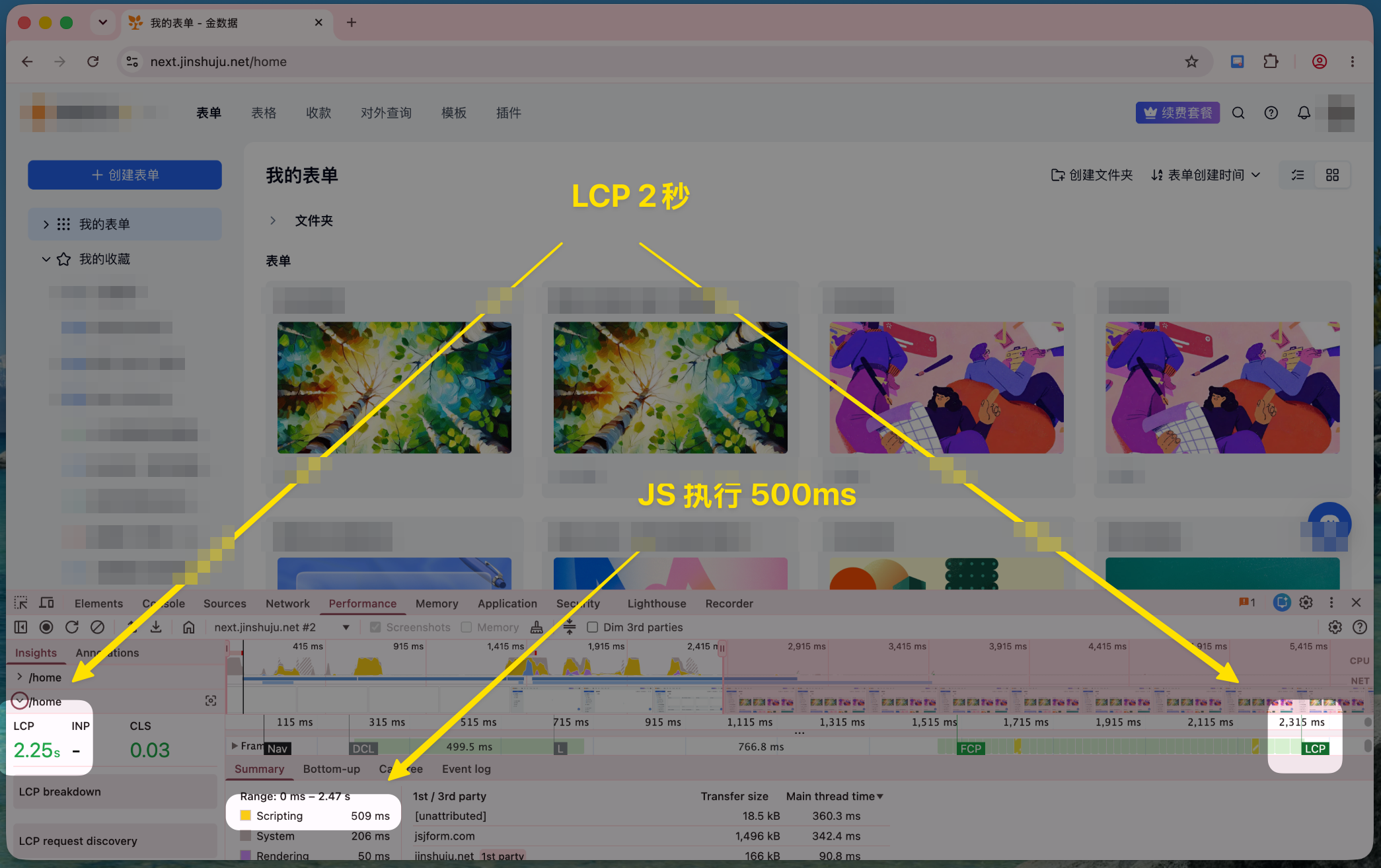After the fix: LCP 2.25s, scripting 509ms