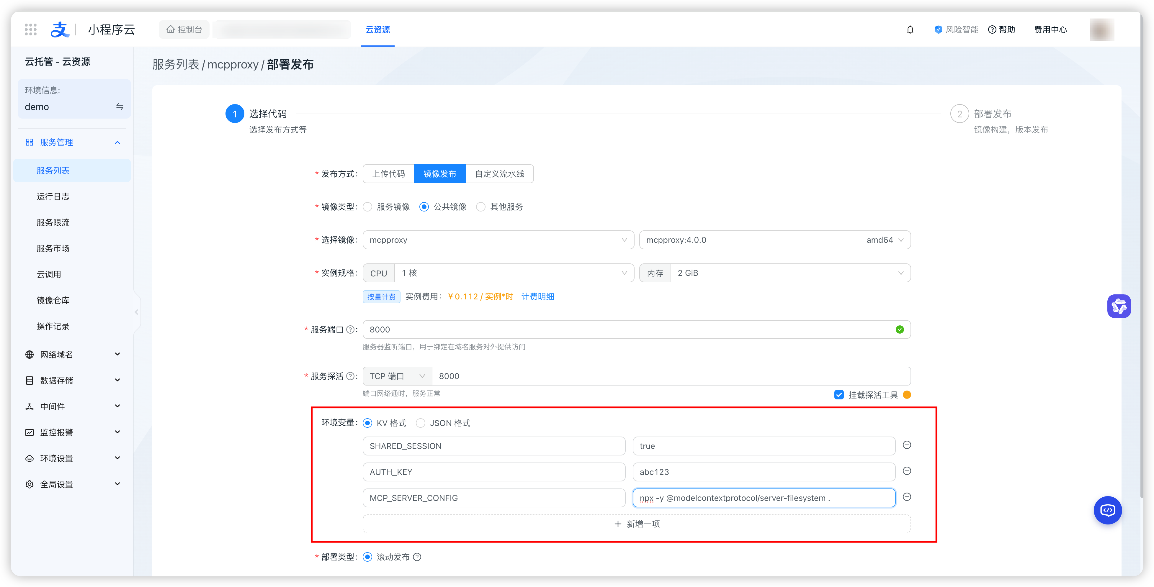 MCP SSE Proxy Server Deployment on Alibaba Cloud