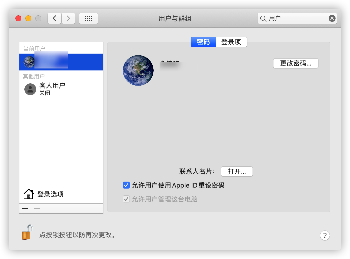 给 Mac 自带终端安装 fish · GitHub