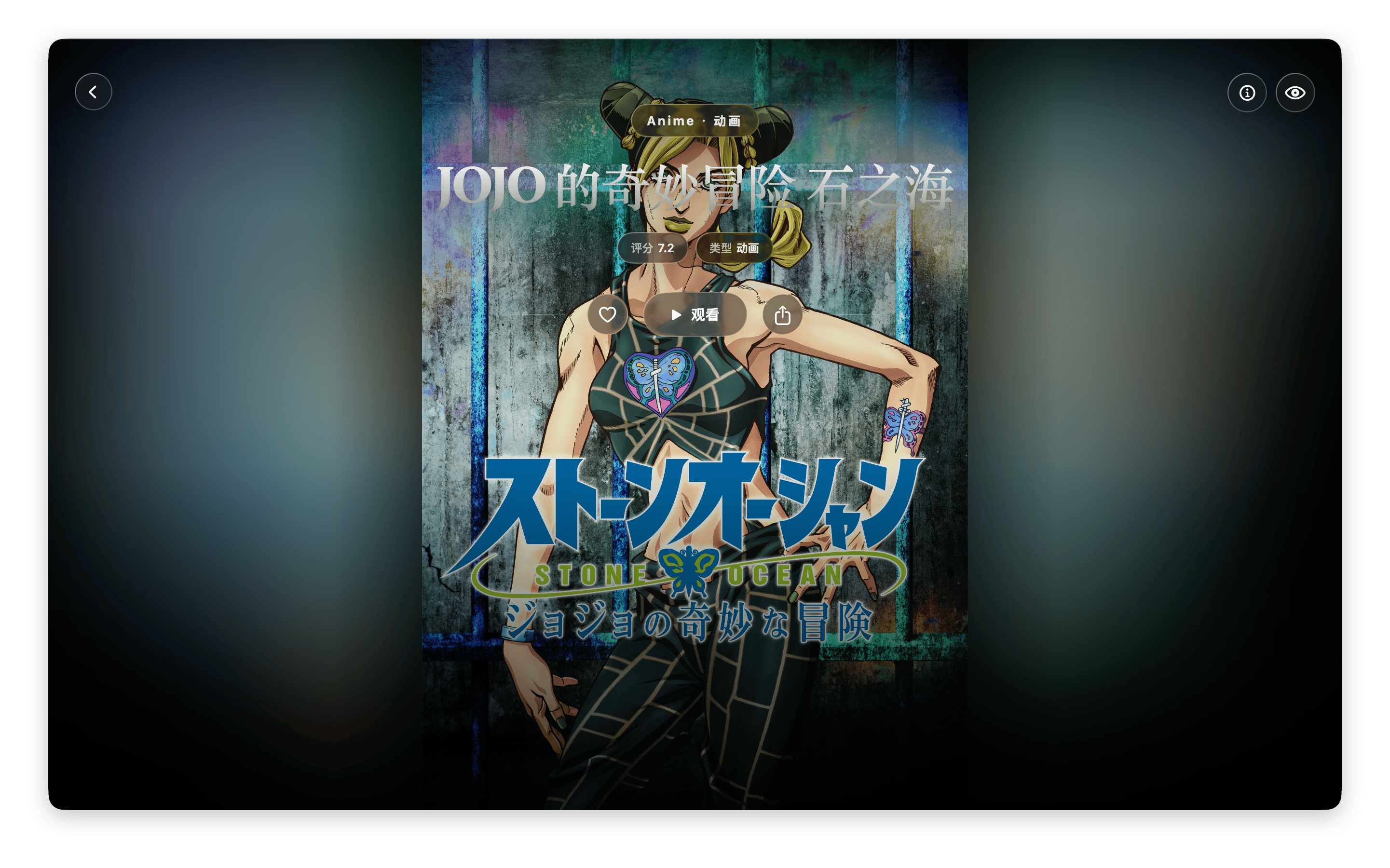 screenshots/anime_detail.png