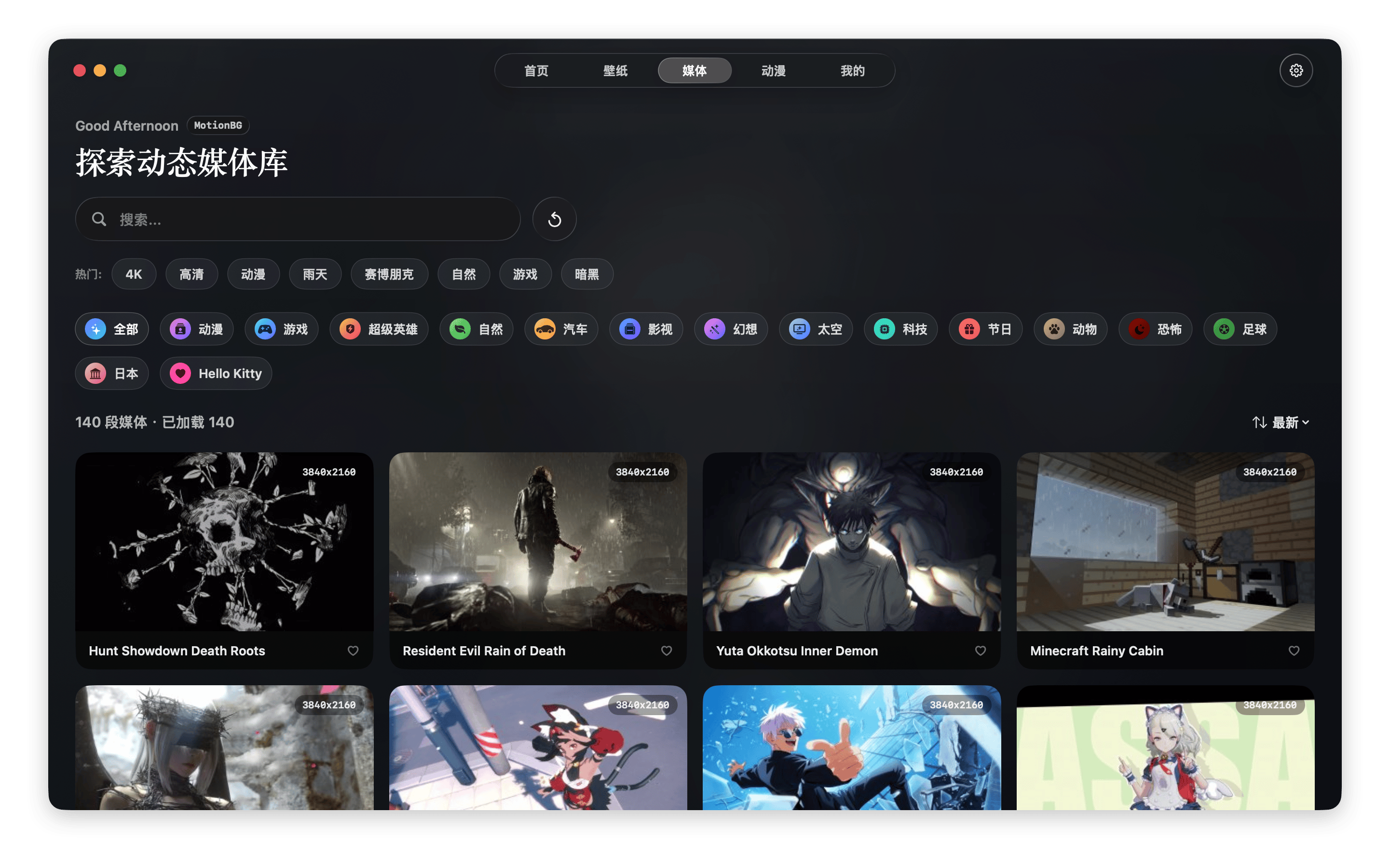 screenshots/motionbg.png