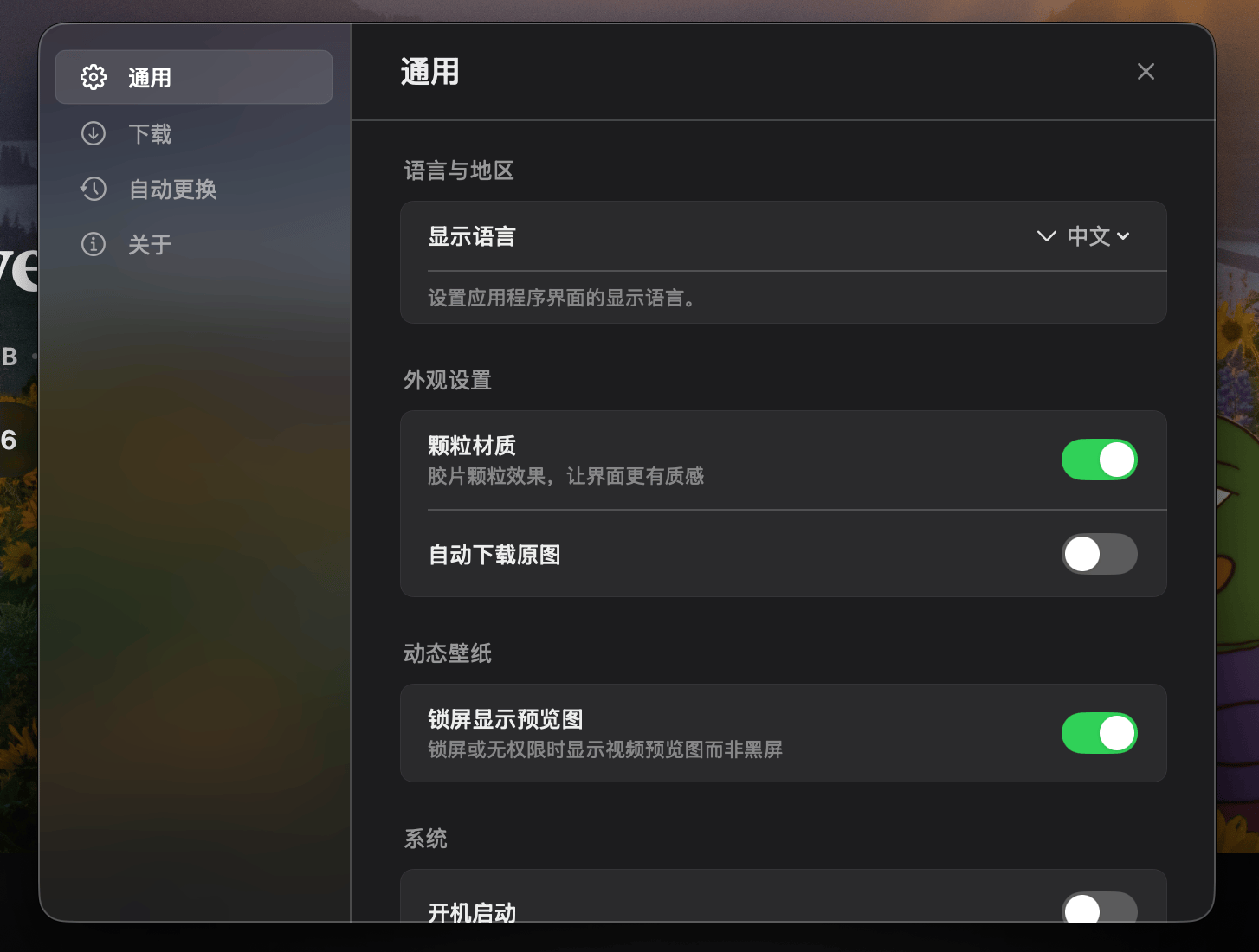 screenshots/settings.png