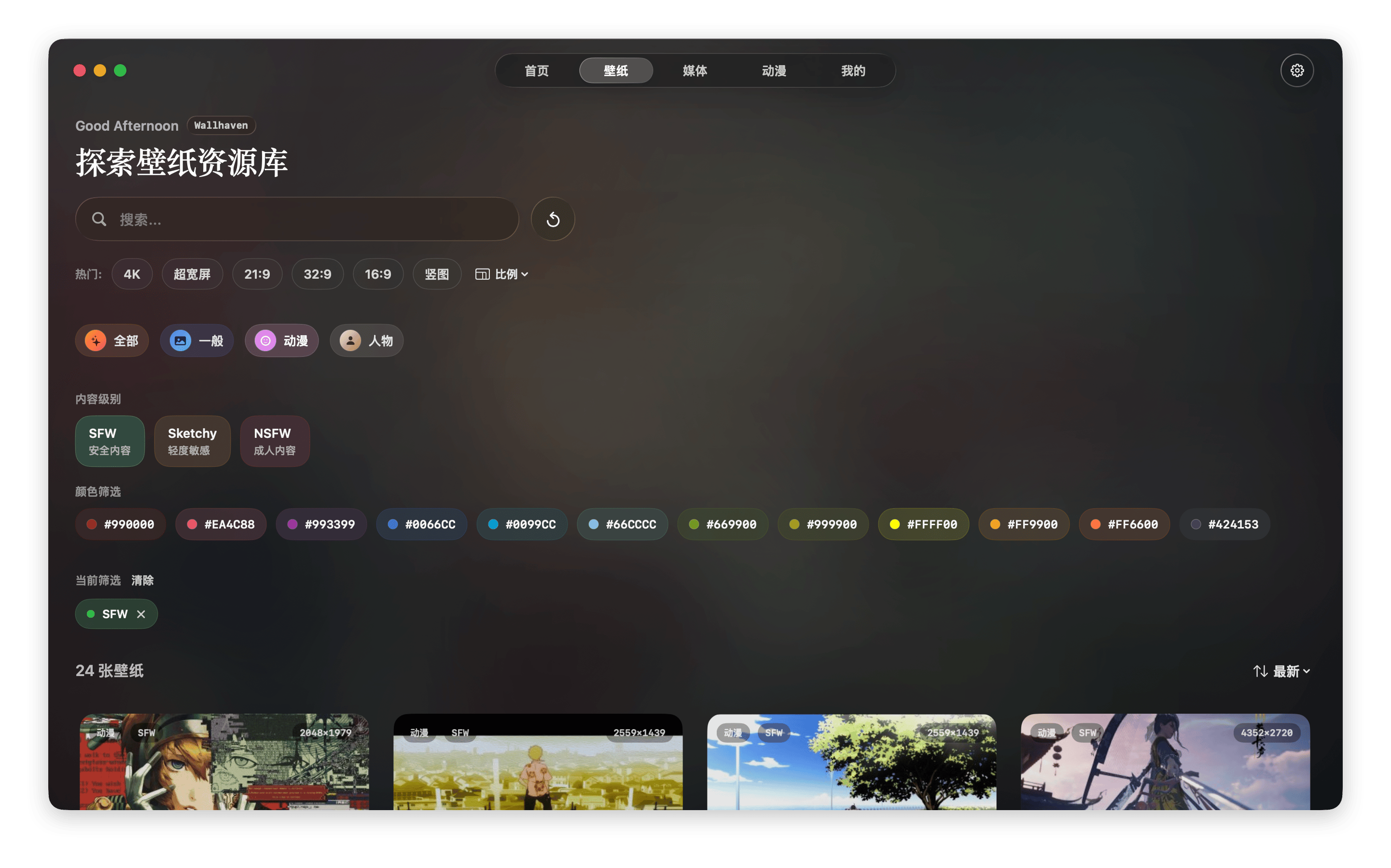 screenshots/wallpaper.png