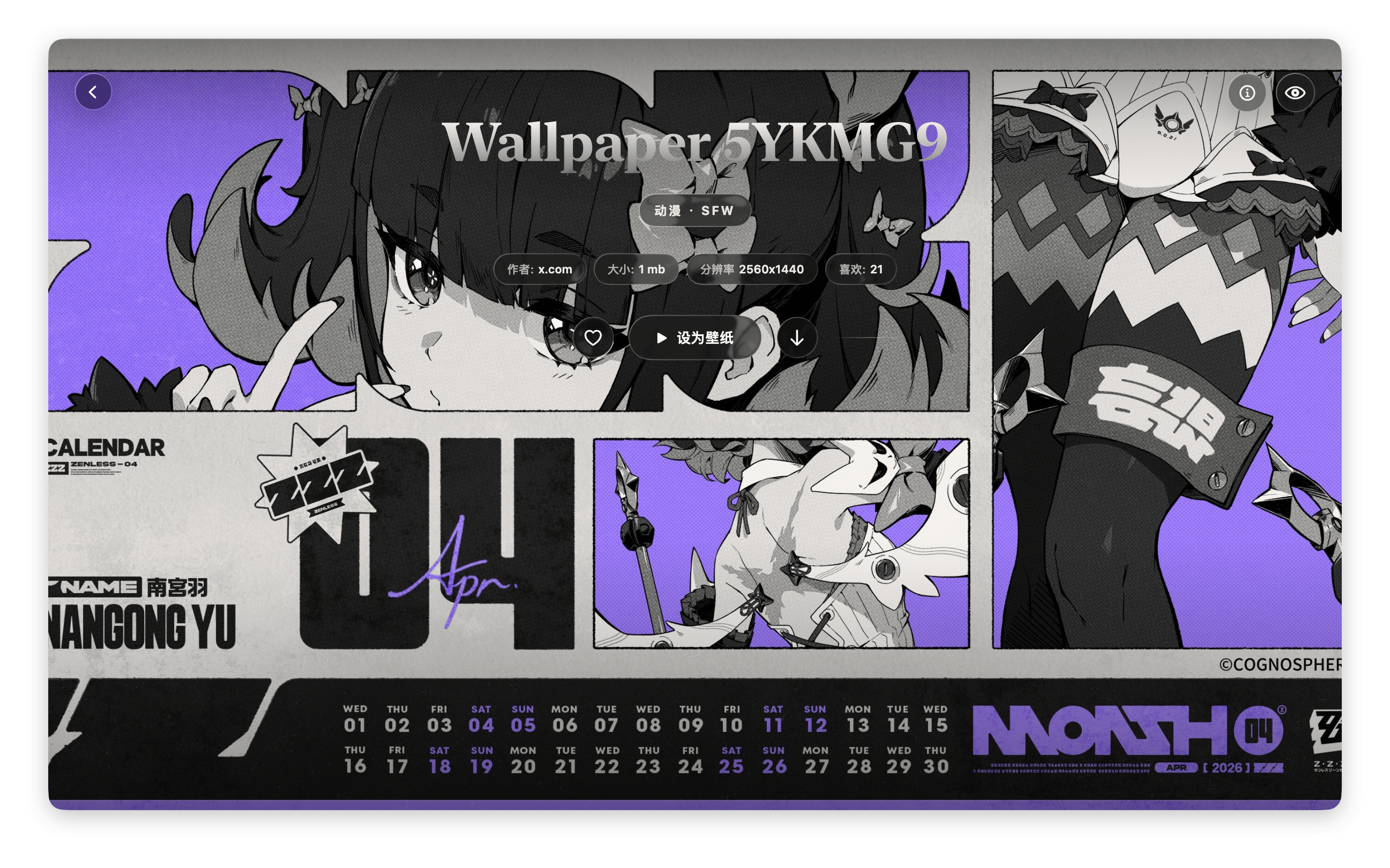 screenshots/wallpaper_detail.png