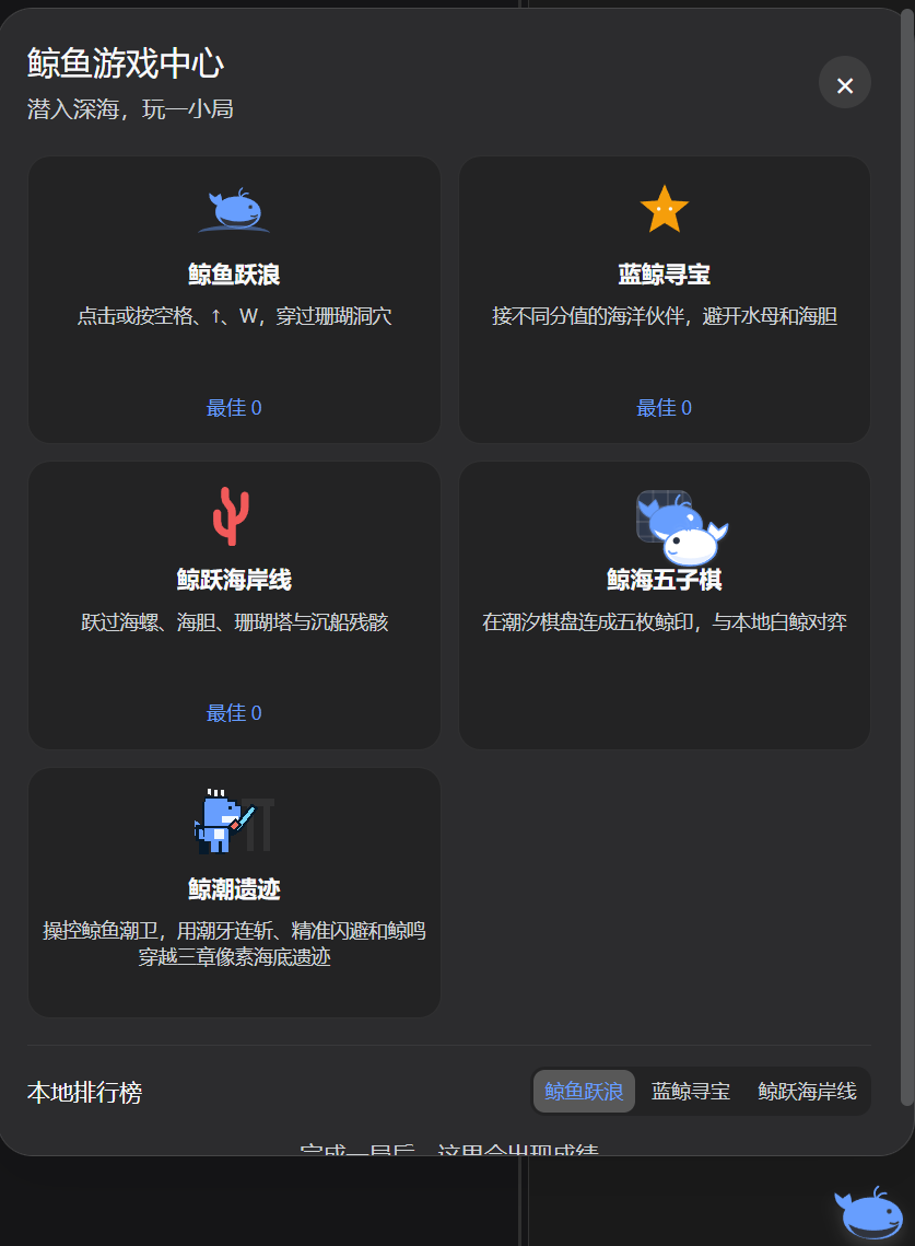 Whale Arcade catalog and local leaderboard