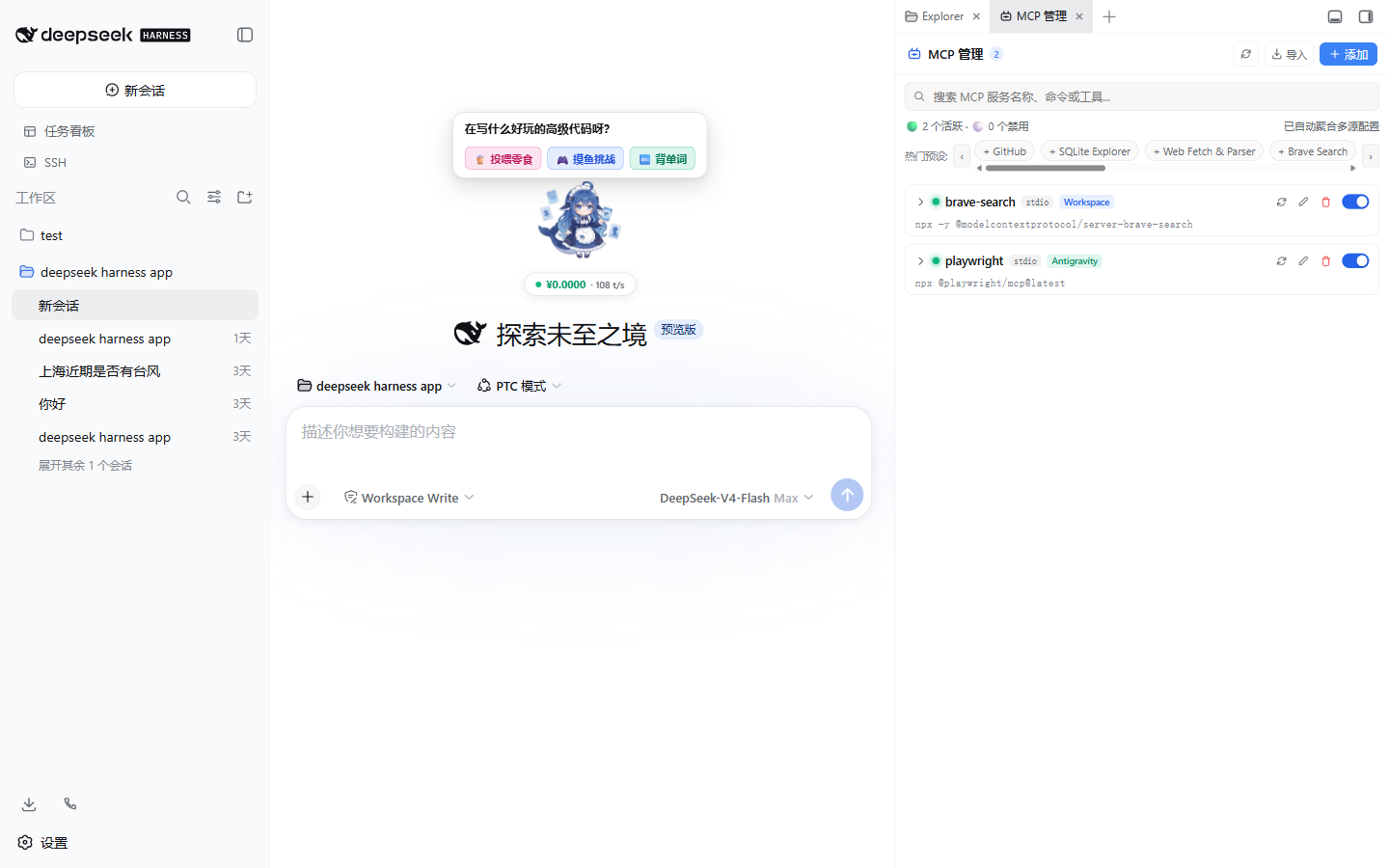 MCP Manager Overview