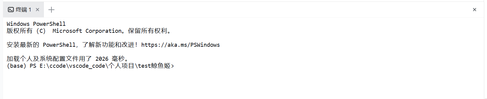 Integrated Persistent Terminal