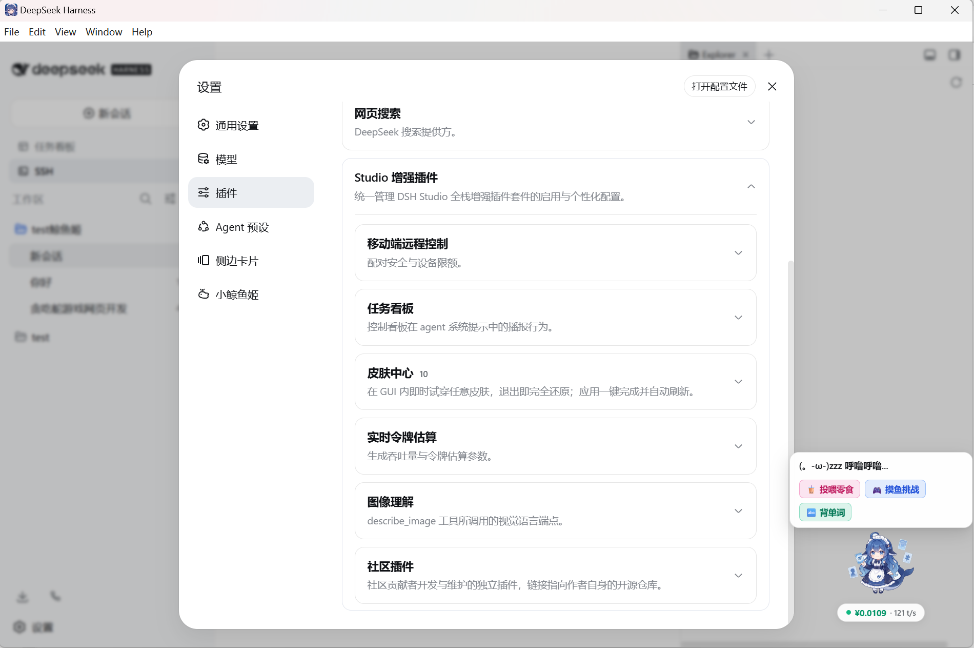 DSH WhaleDeck Desktop Overview & Plugin Suite
