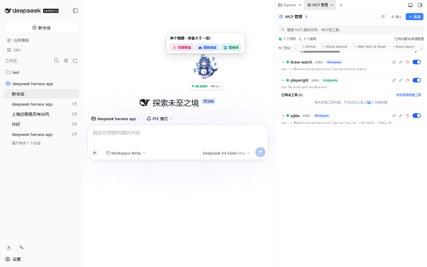 MCP Tool Tester Modal