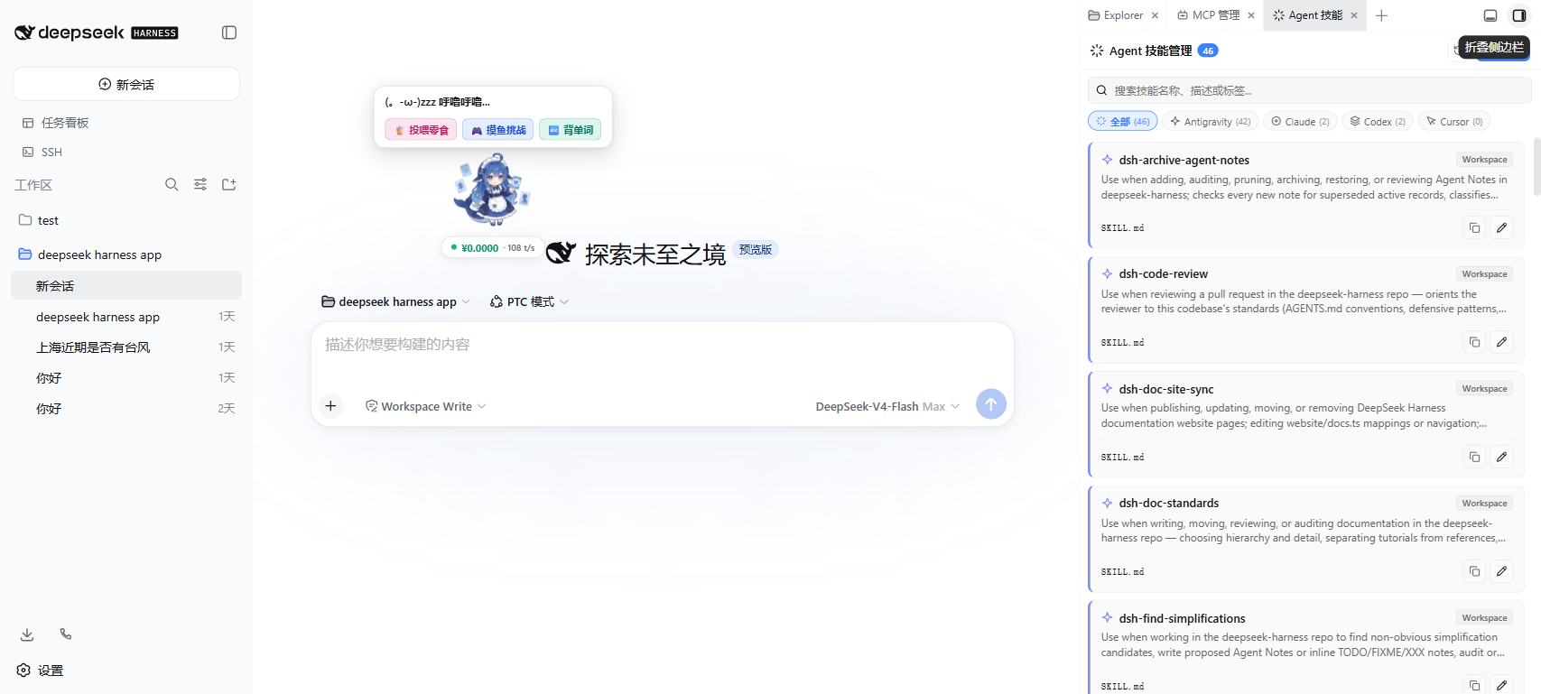 DSH Studio Real UI Main Workbench