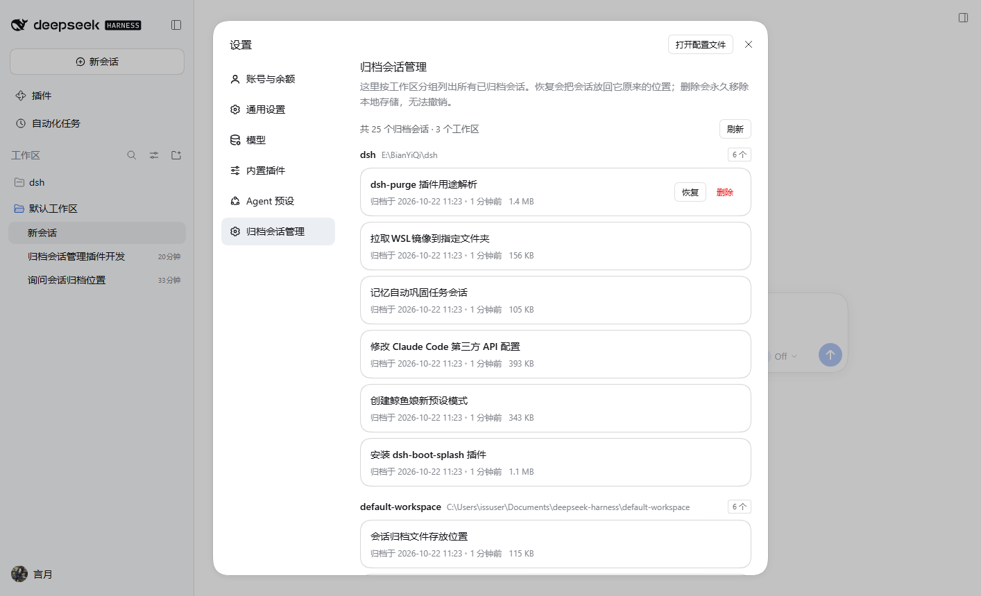 悬停显示操作按钮