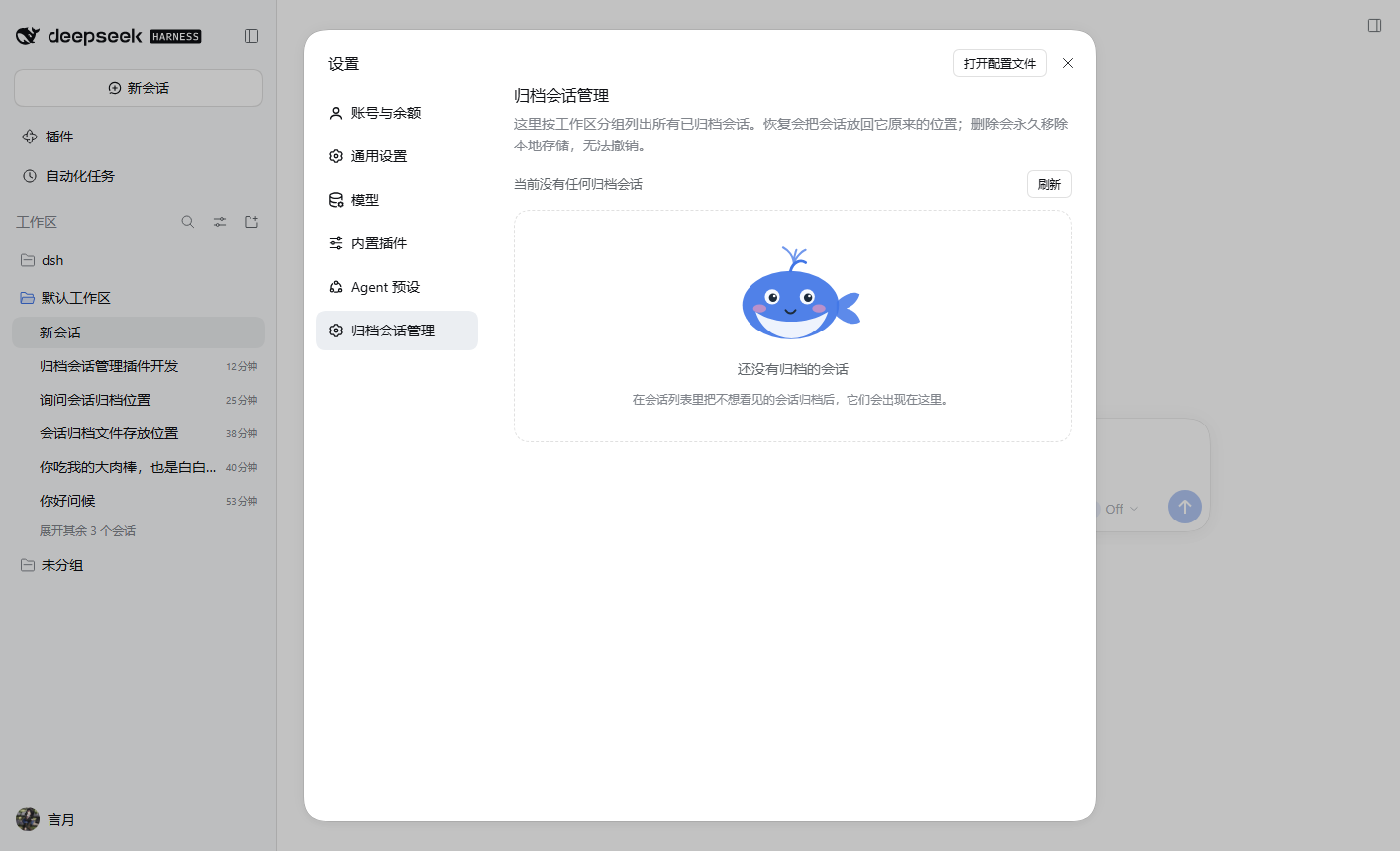 空态与鲸鱼装饰
