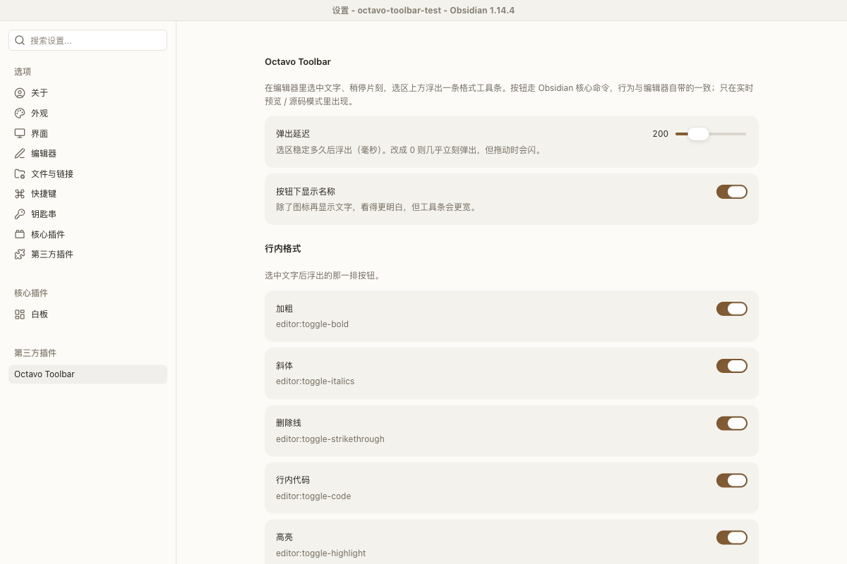 Octavo Toolbar settings