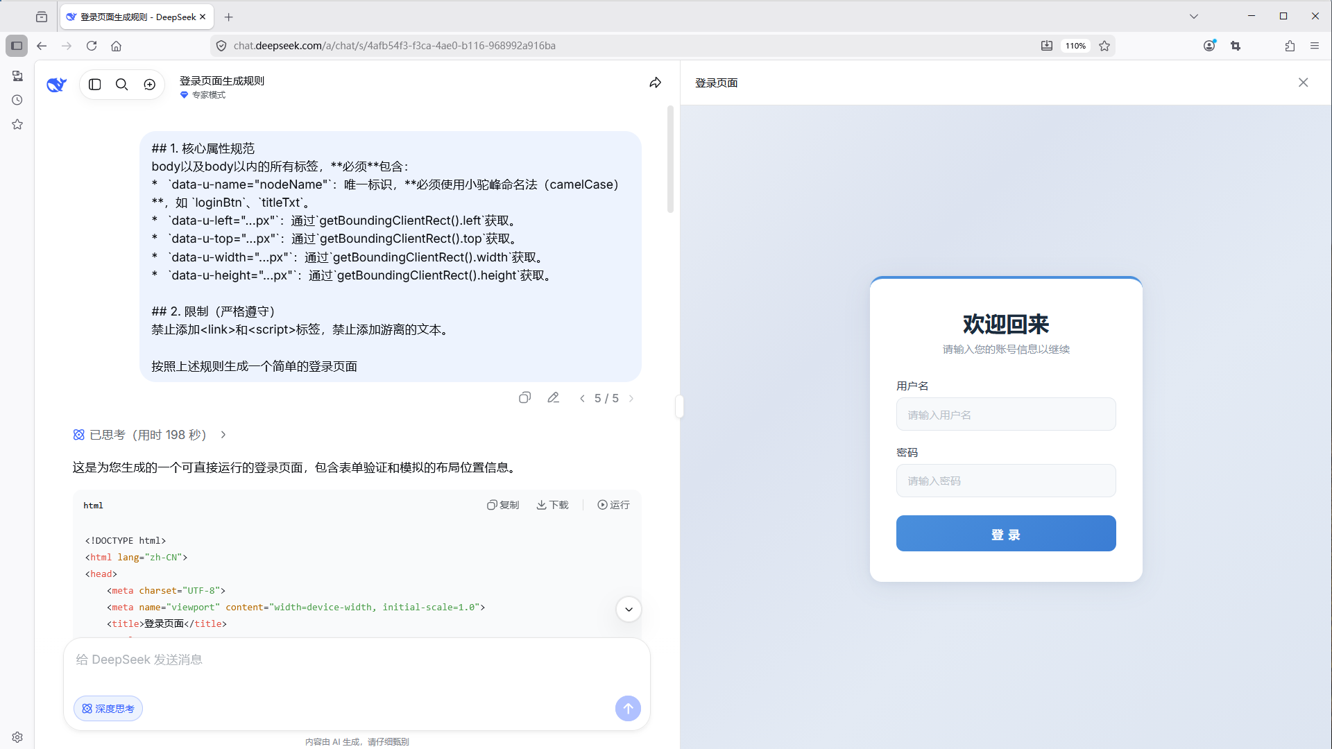 SKILL_动态定位 - 原网页