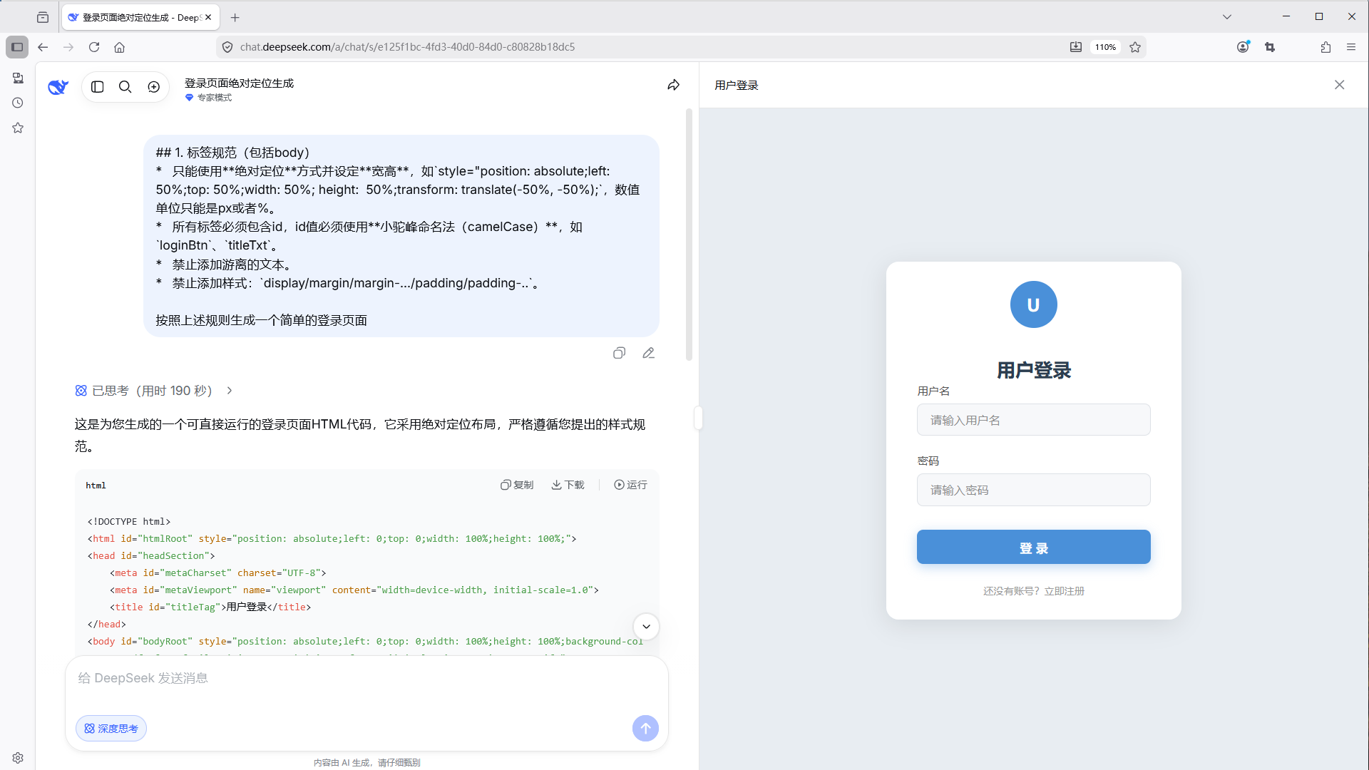 SKILL_绝对定位 - 原网页