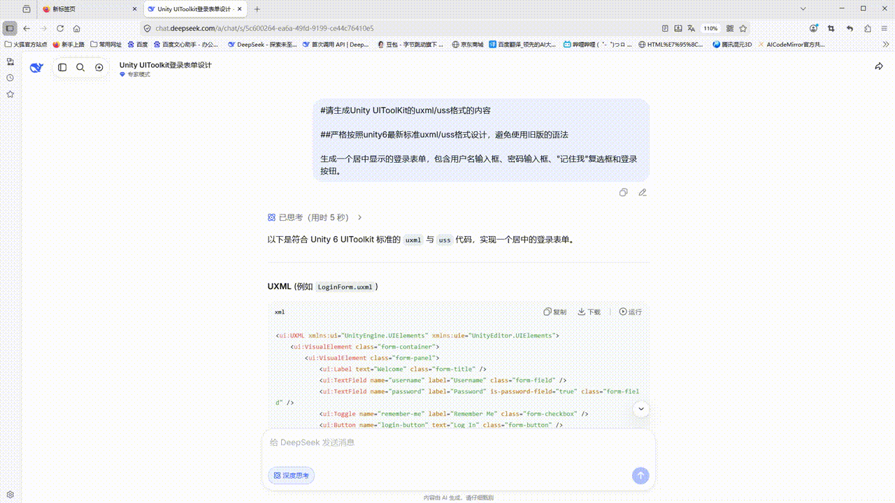 AI 直接生成 UXML/USS