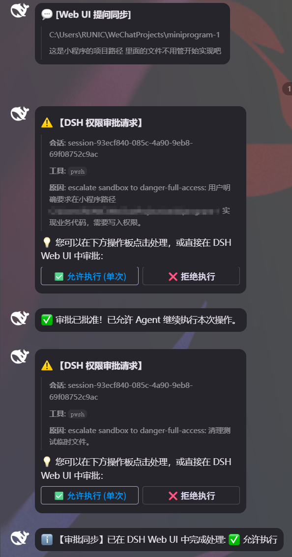双向权限审批