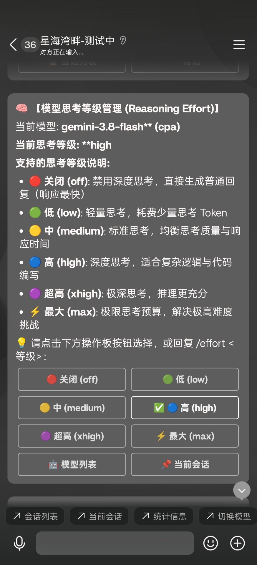 思考等级操作板