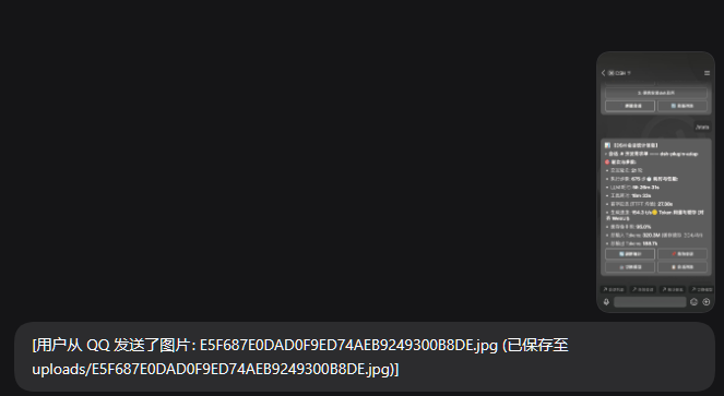 QQ 图片同步至 Web UI