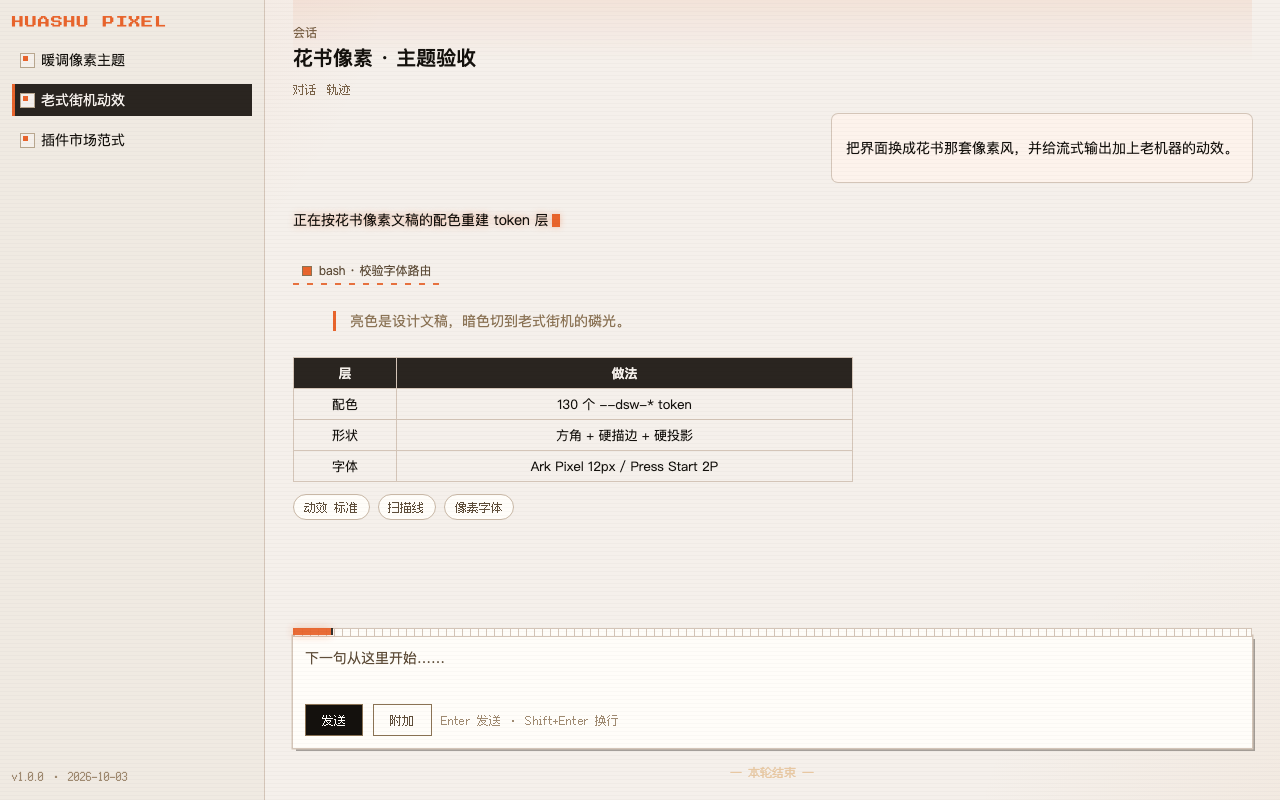 输出中的进度条