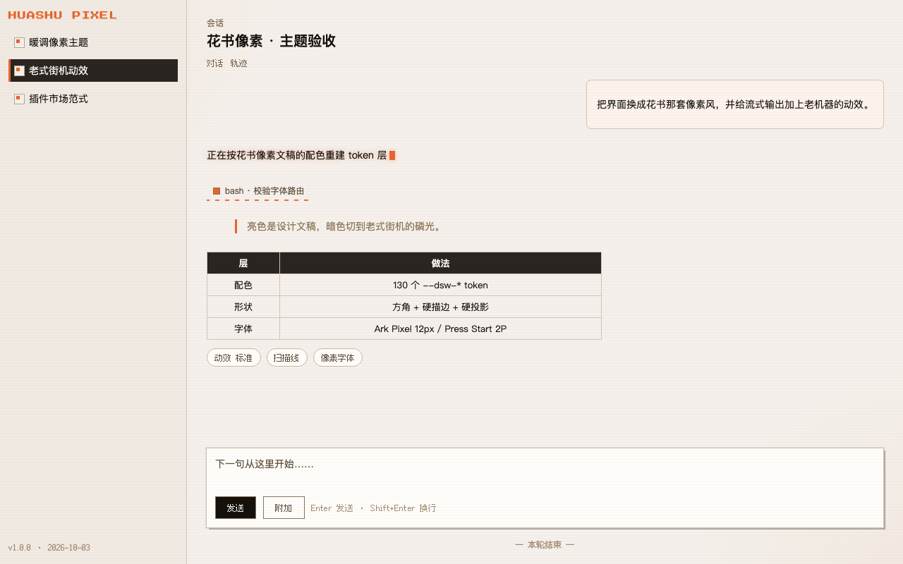 标准强度 · 亮色
